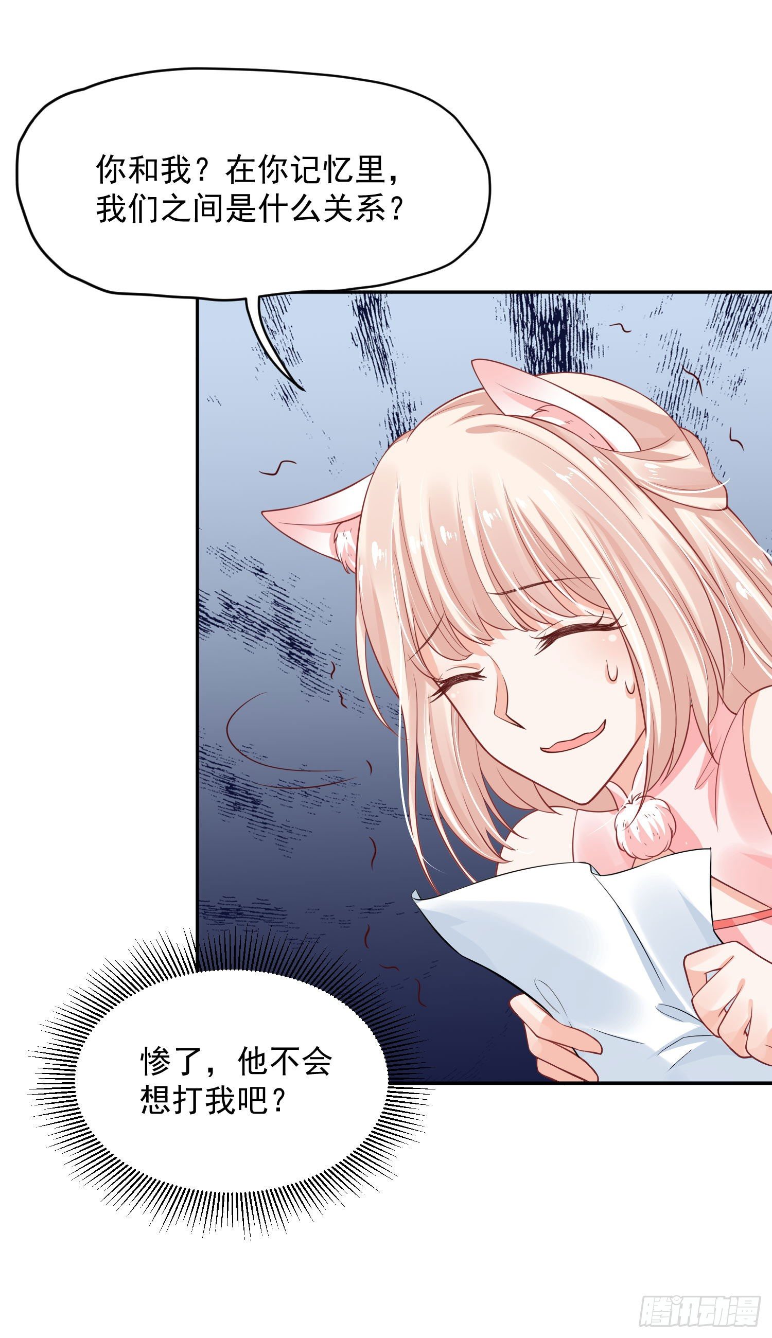 44 记忆中的你我-第46话