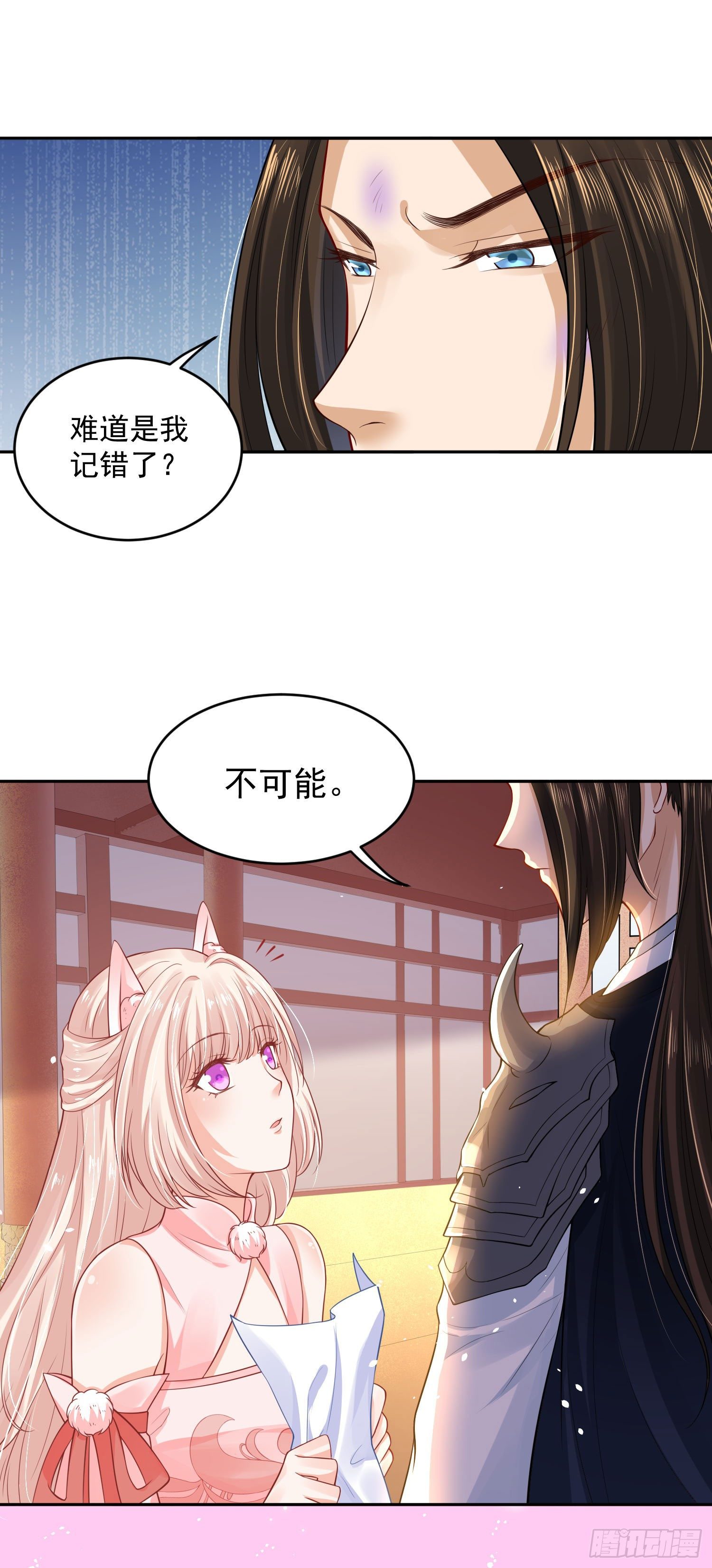 44 记忆中的你我-第46话