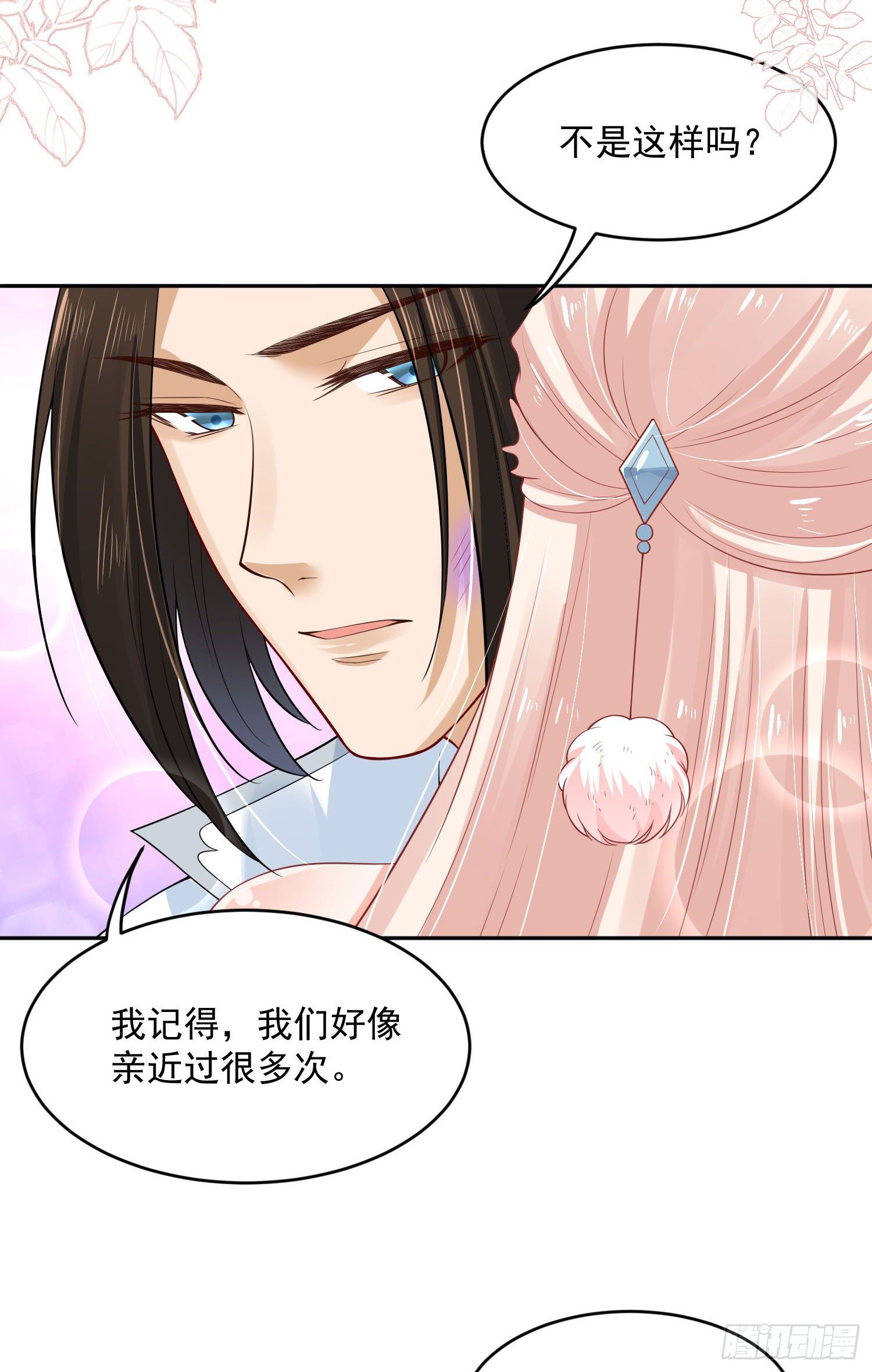 44 记忆中的你我-第46话