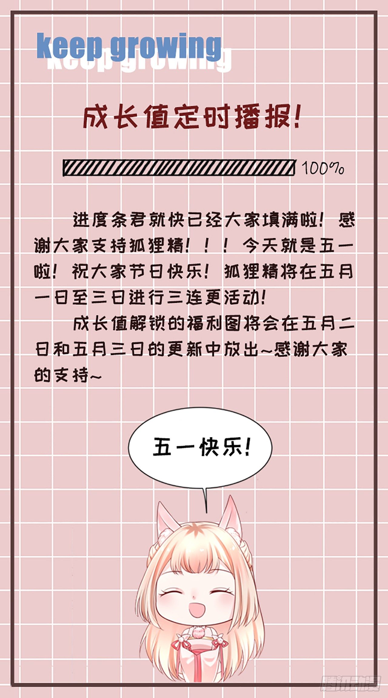 44 记忆中的你我-第46话