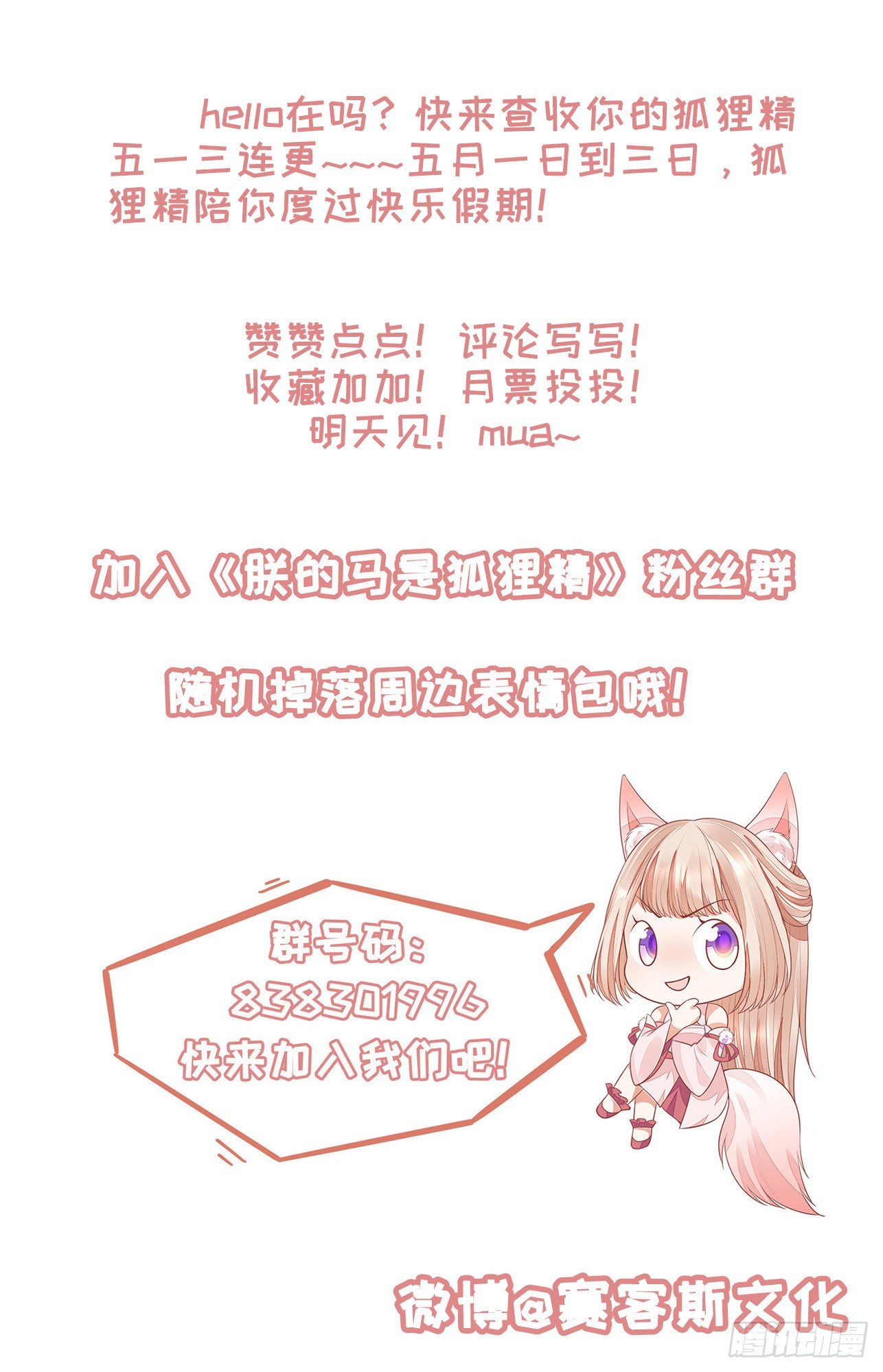 44 记忆中的你我-第46话