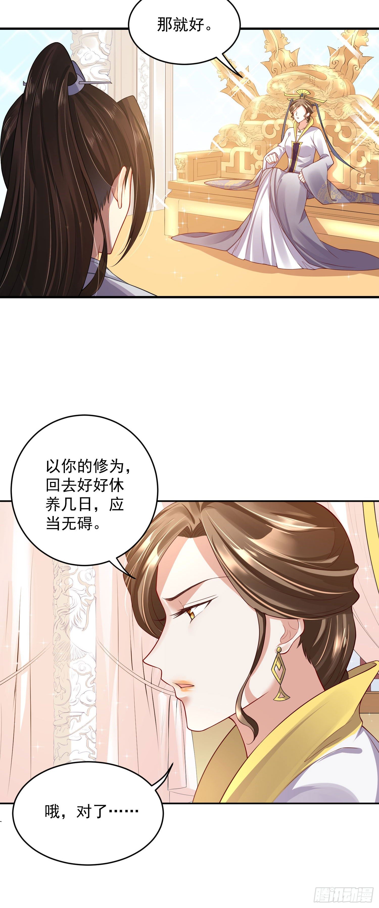 44 记忆中的你我-第46话