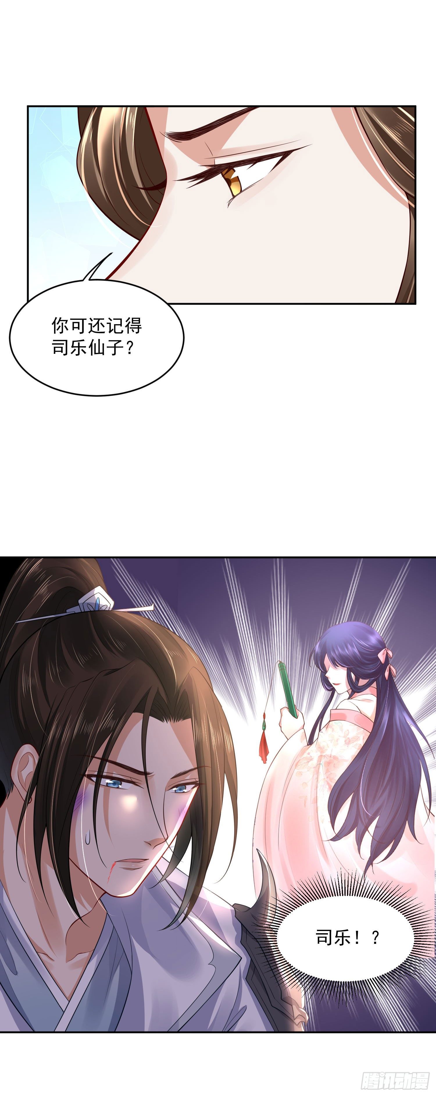 44 记忆中的你我-第46话