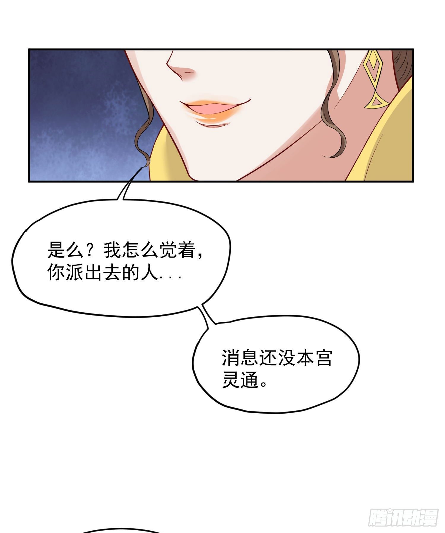 44 记忆中的你我-第46话