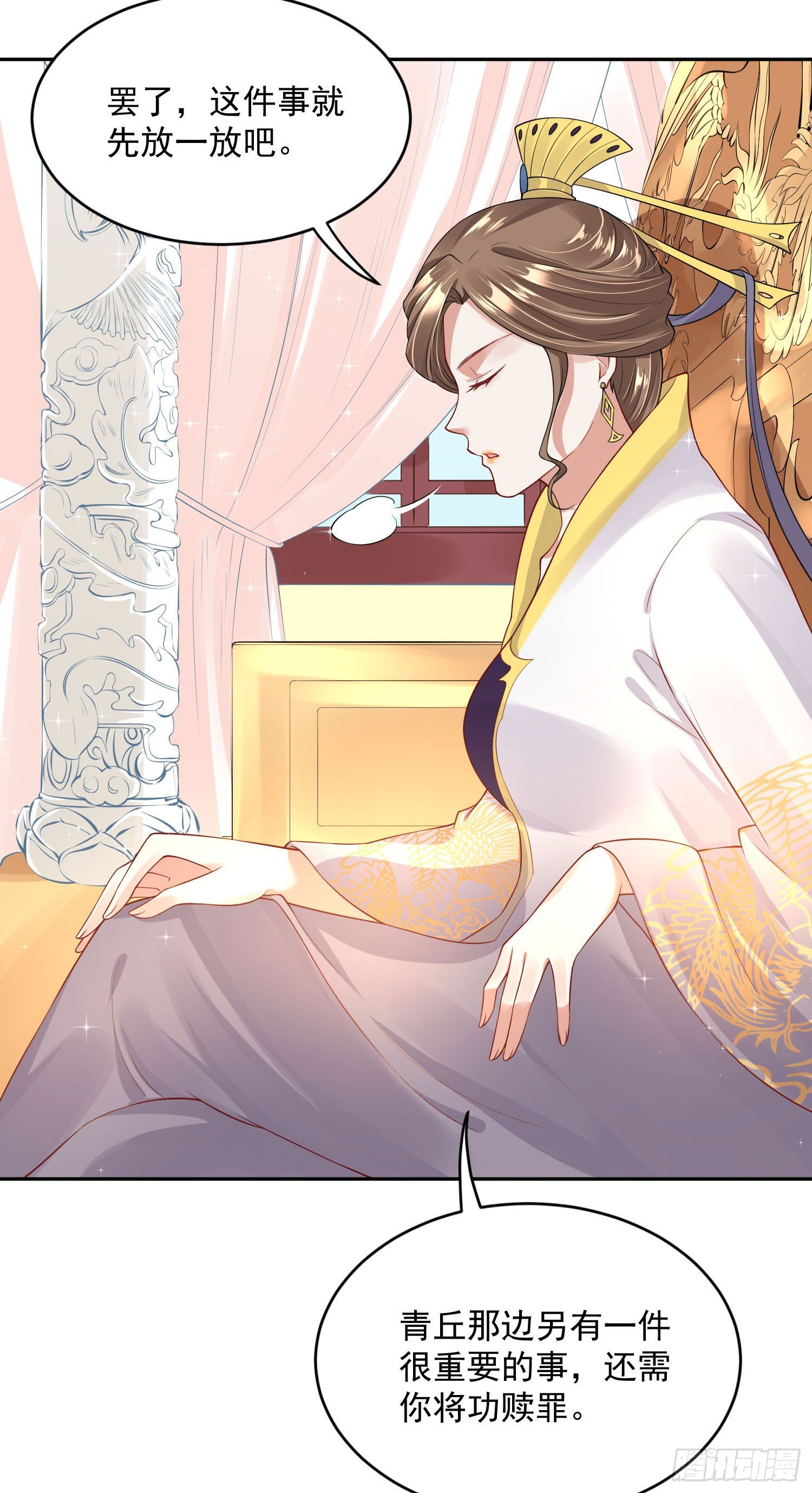 44 记忆中的你我-第46话
