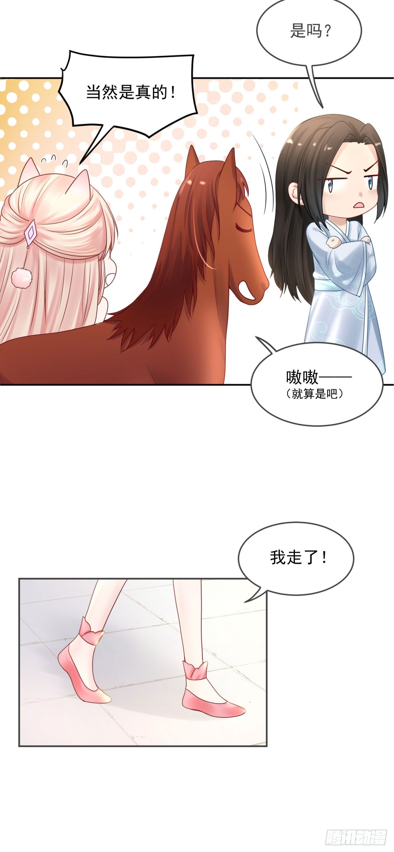 46 啊！舒服（下）-第48话