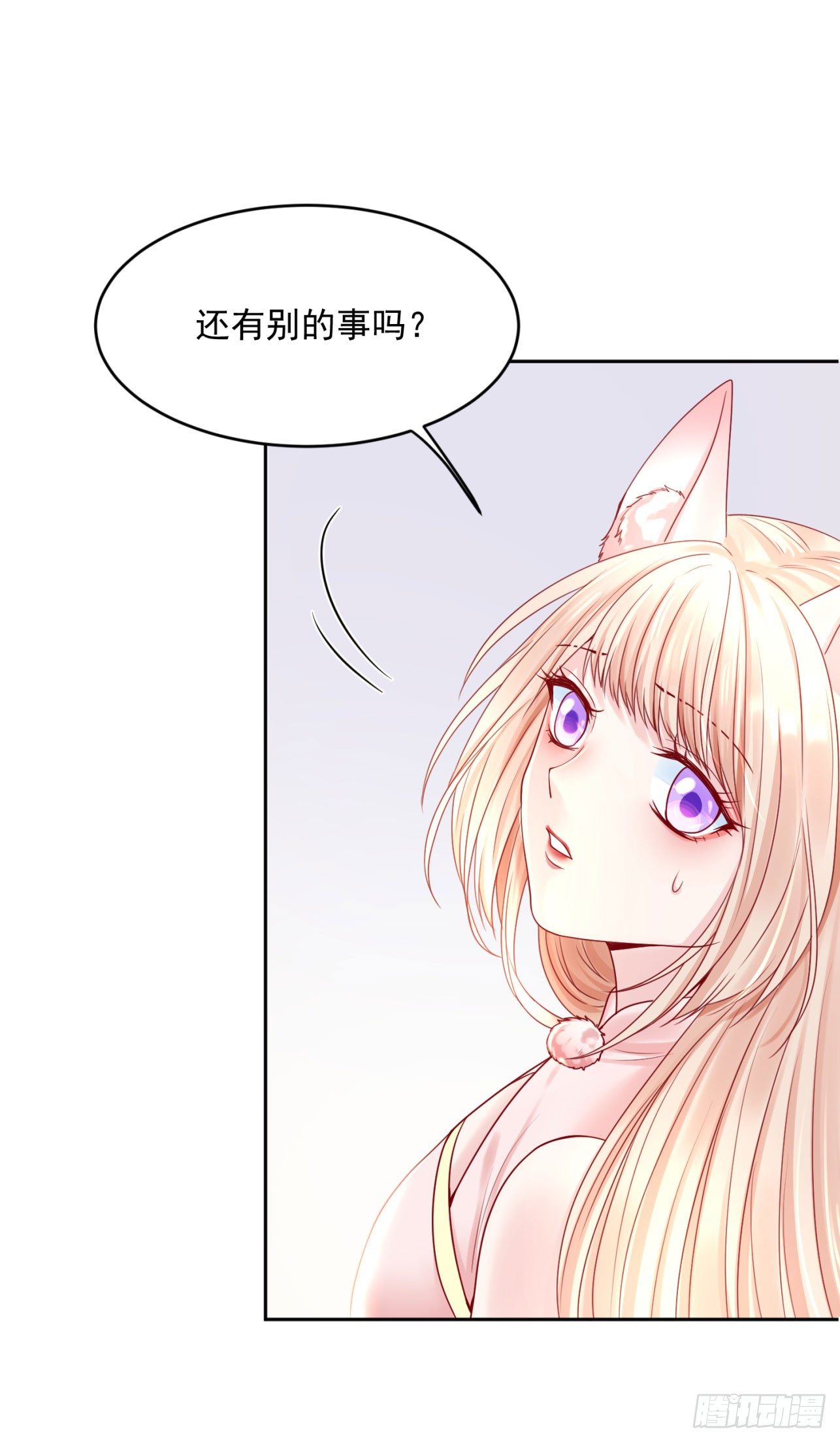 46 啊！舒服（下）-第48话