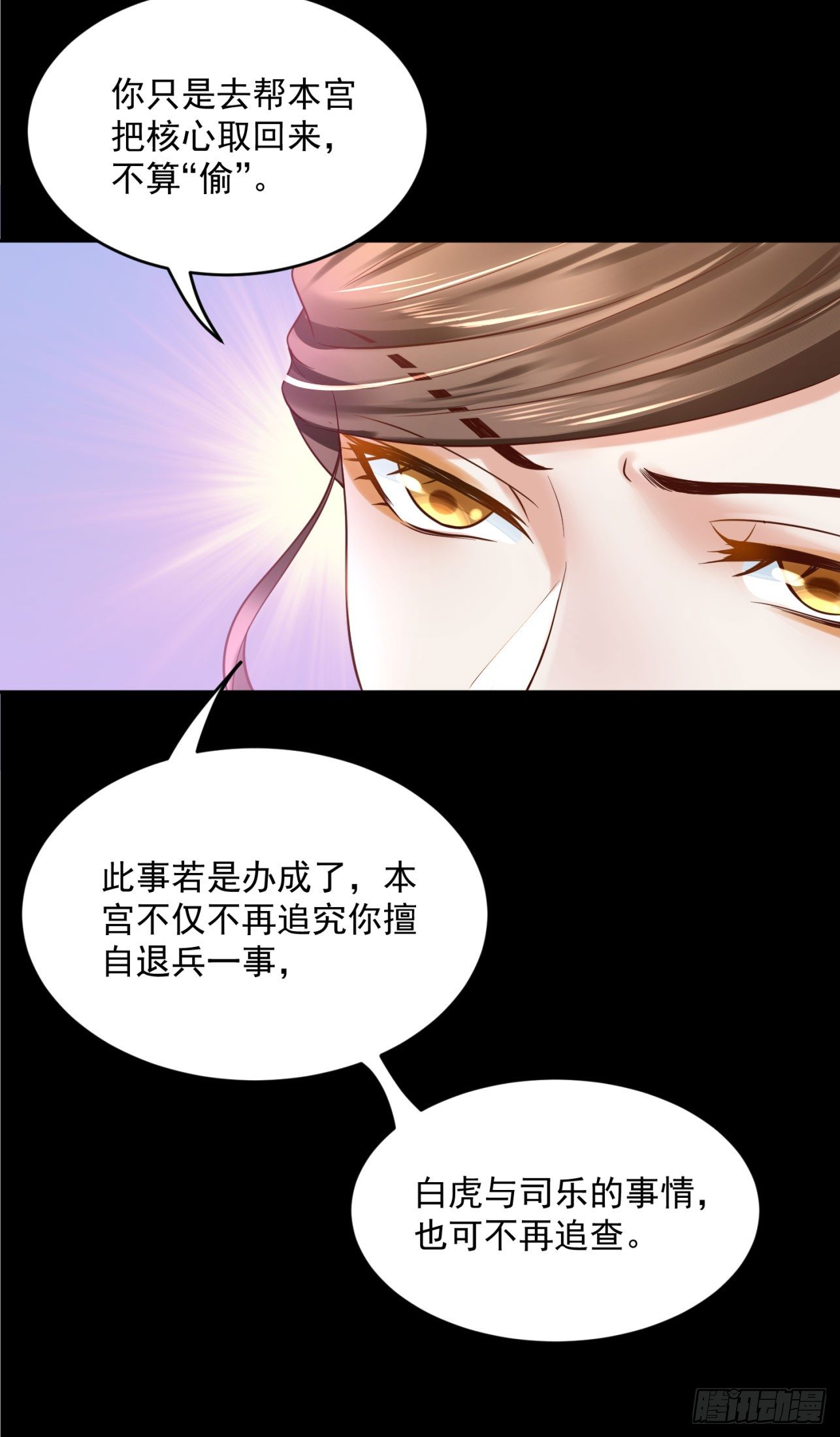 46 啊！舒服（下）-第48话