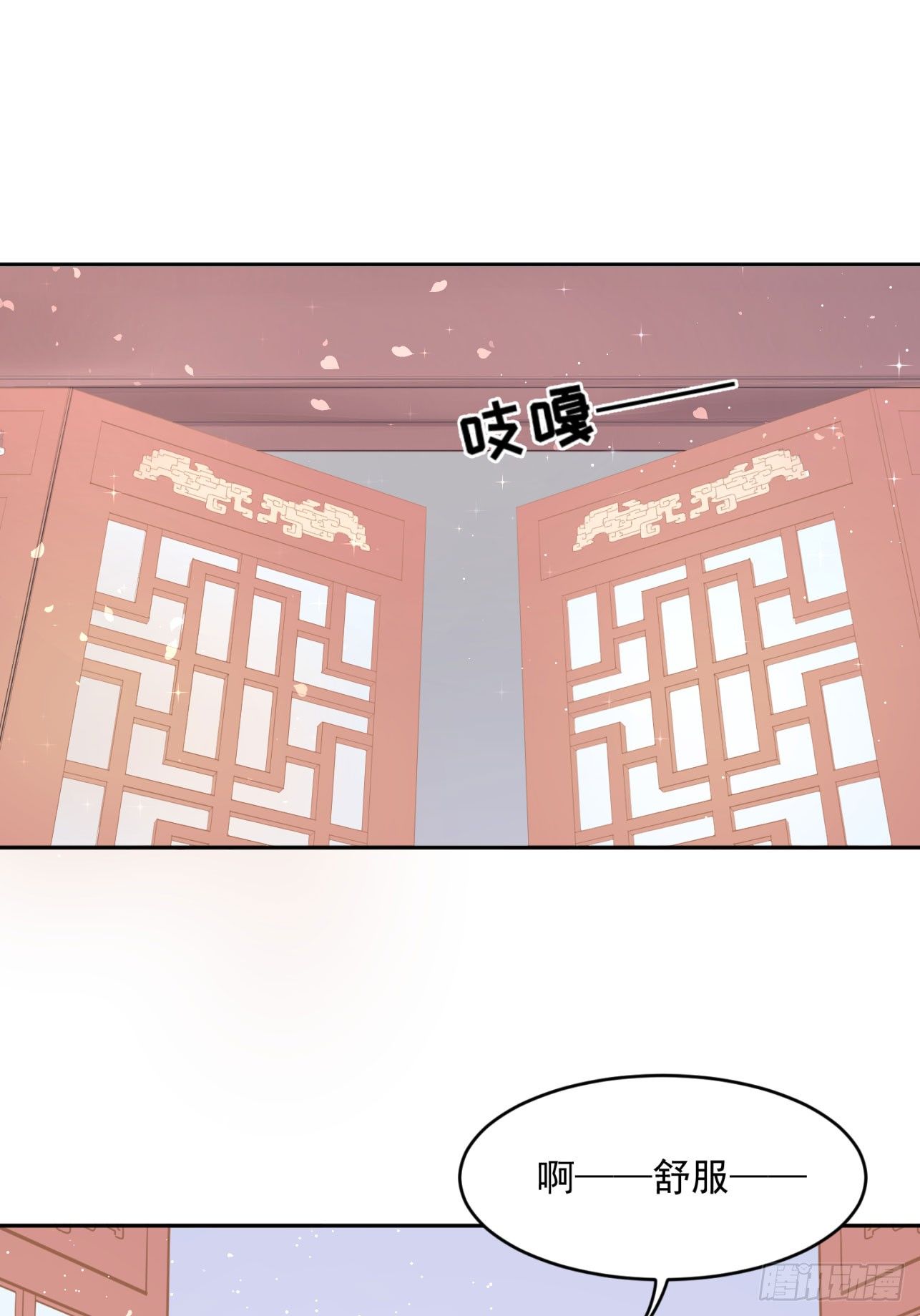 46 啊！舒服（下）-第48话