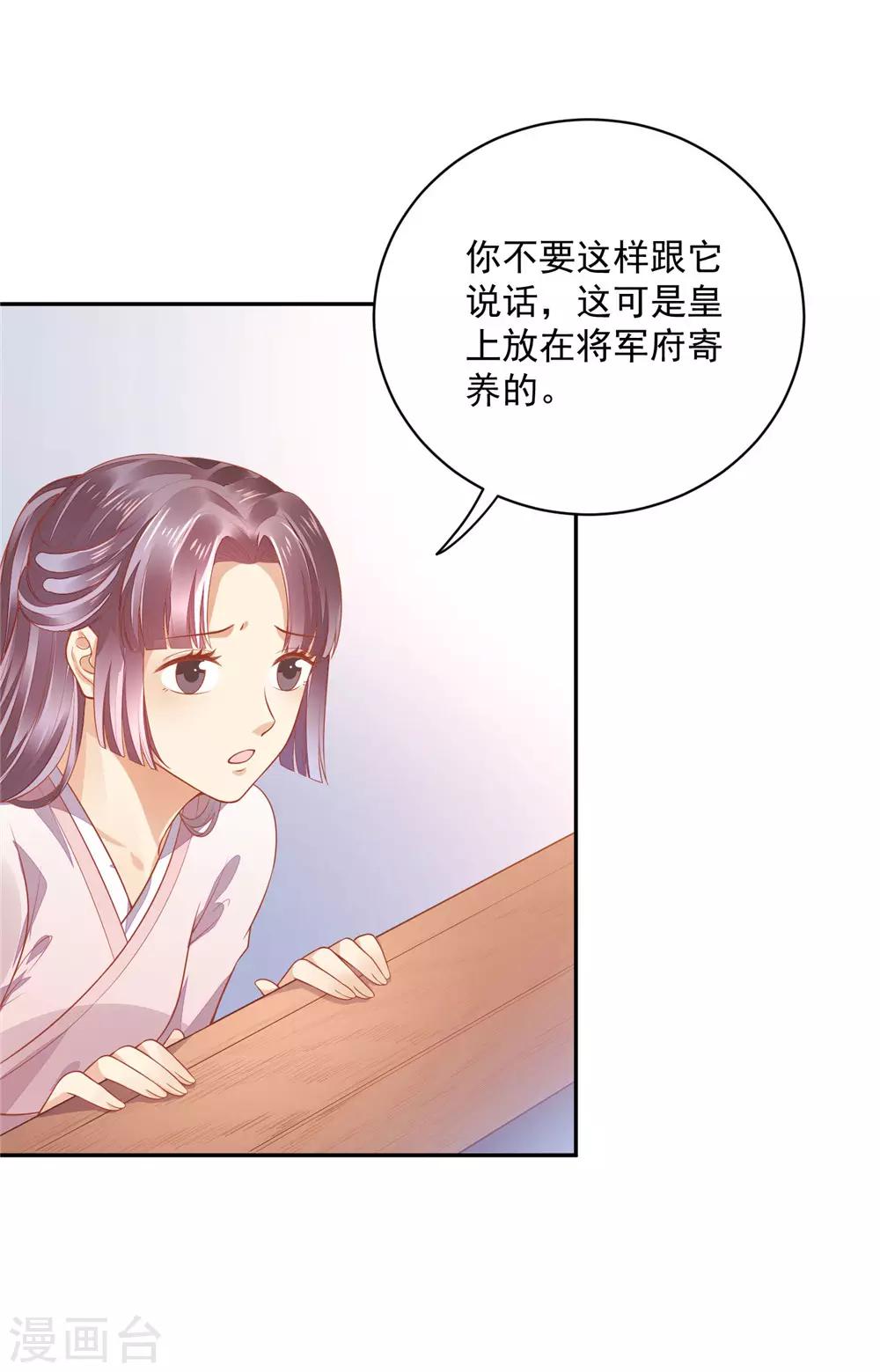 06 朕的疾击-第6话