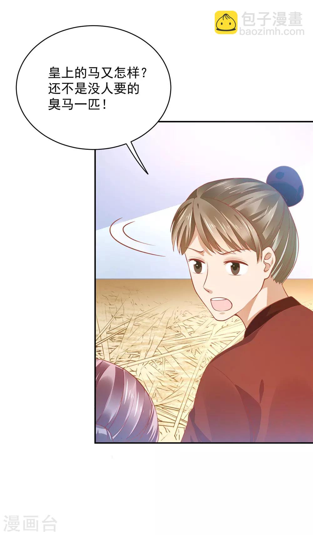 06 朕的疾击-第6话