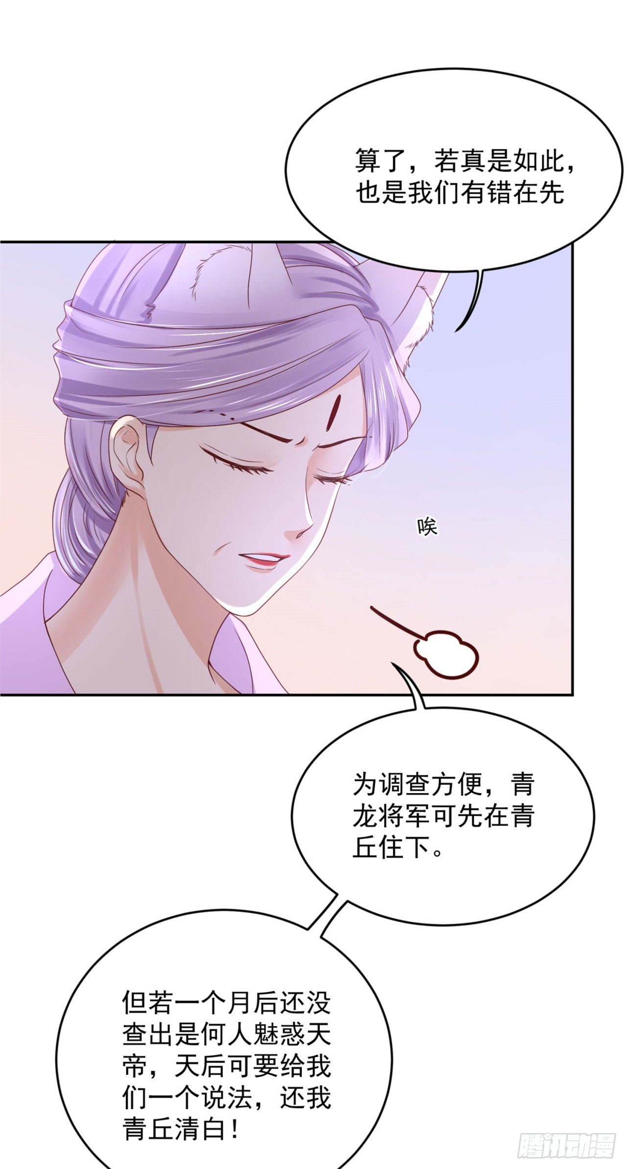 48 今晚跟我一起...-第50话