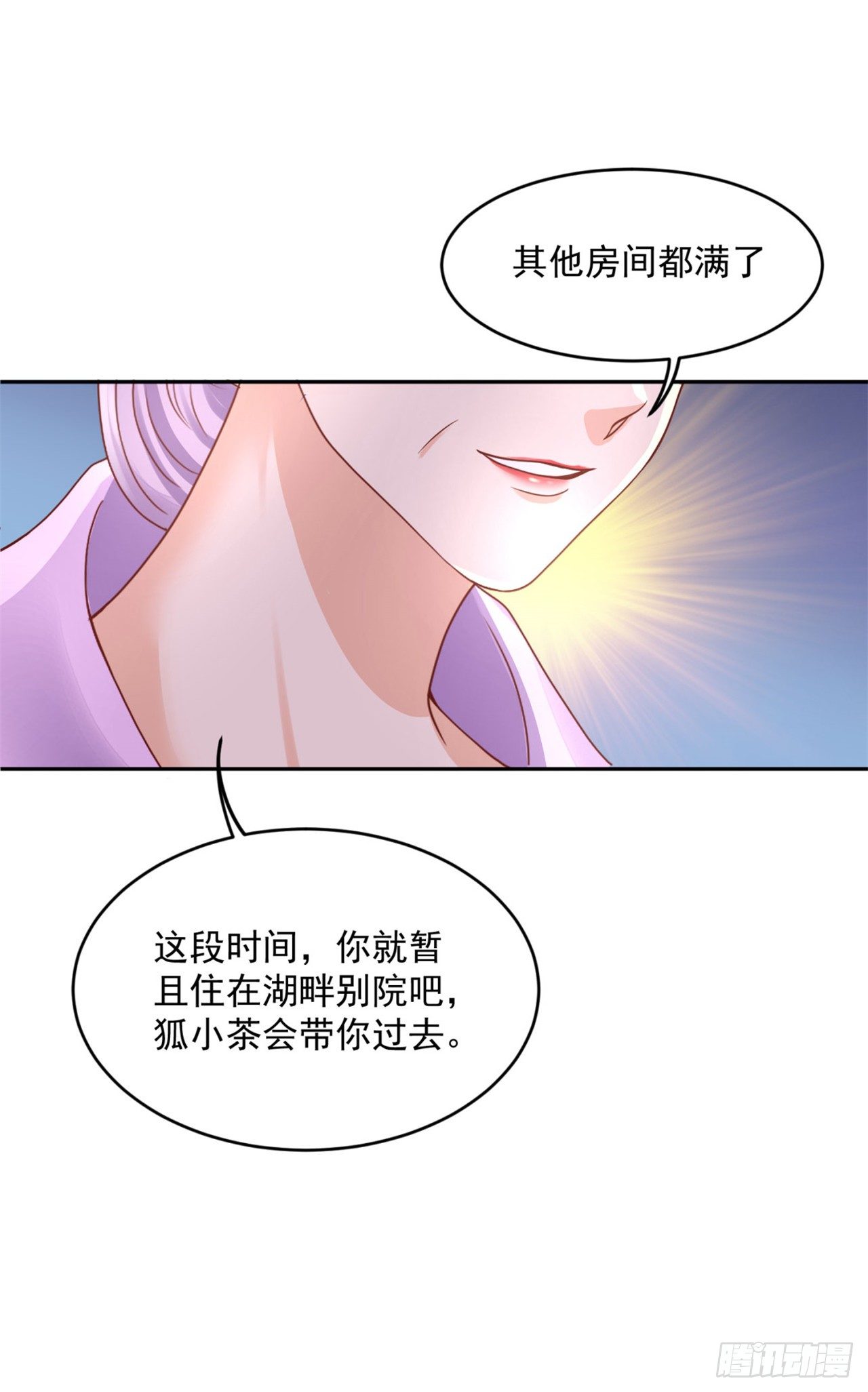48 今晚跟我一起...-第50话