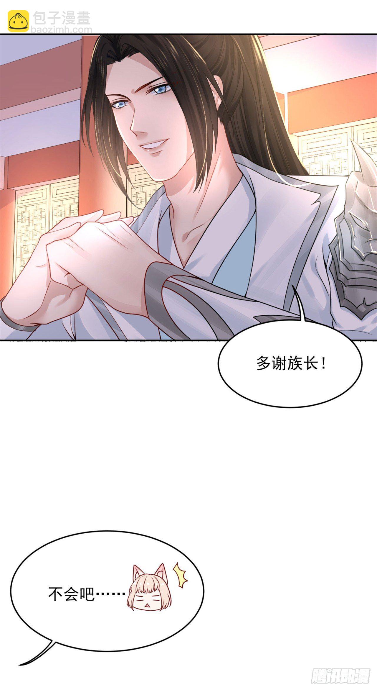 48 今晚跟我一起...-第50话