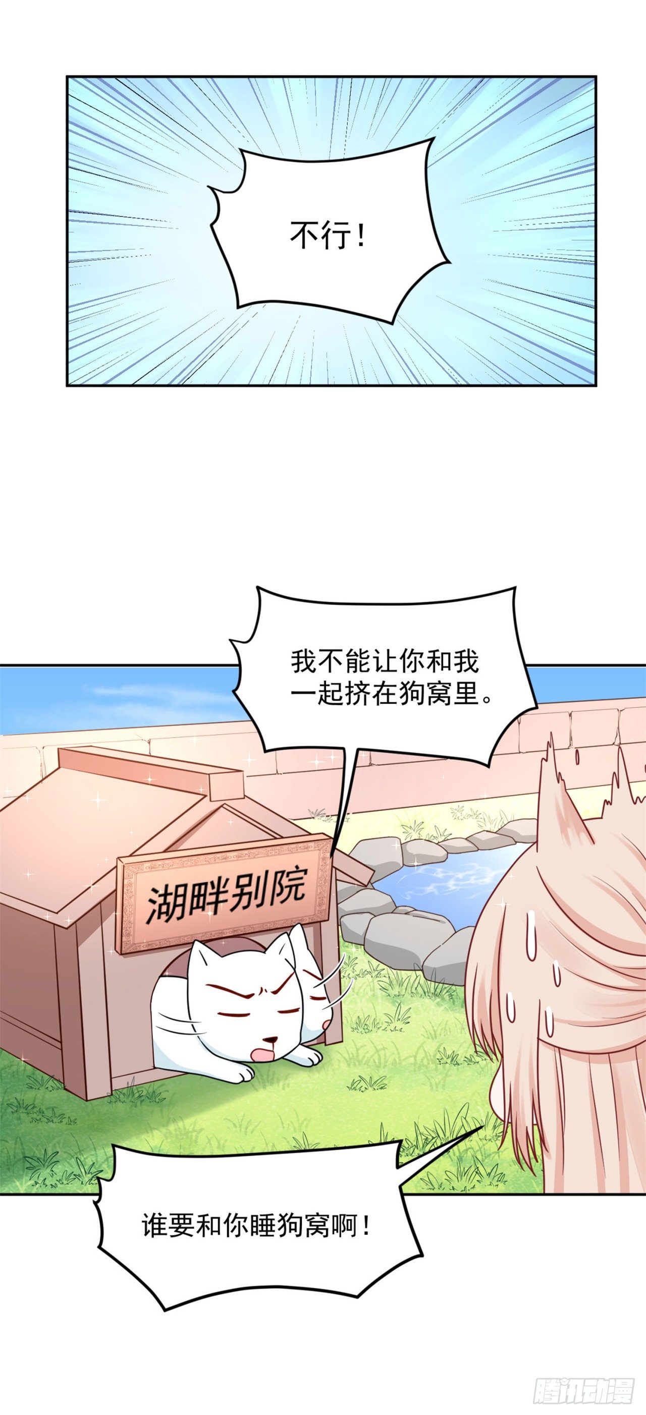 48 今晚跟我一起...-第50话