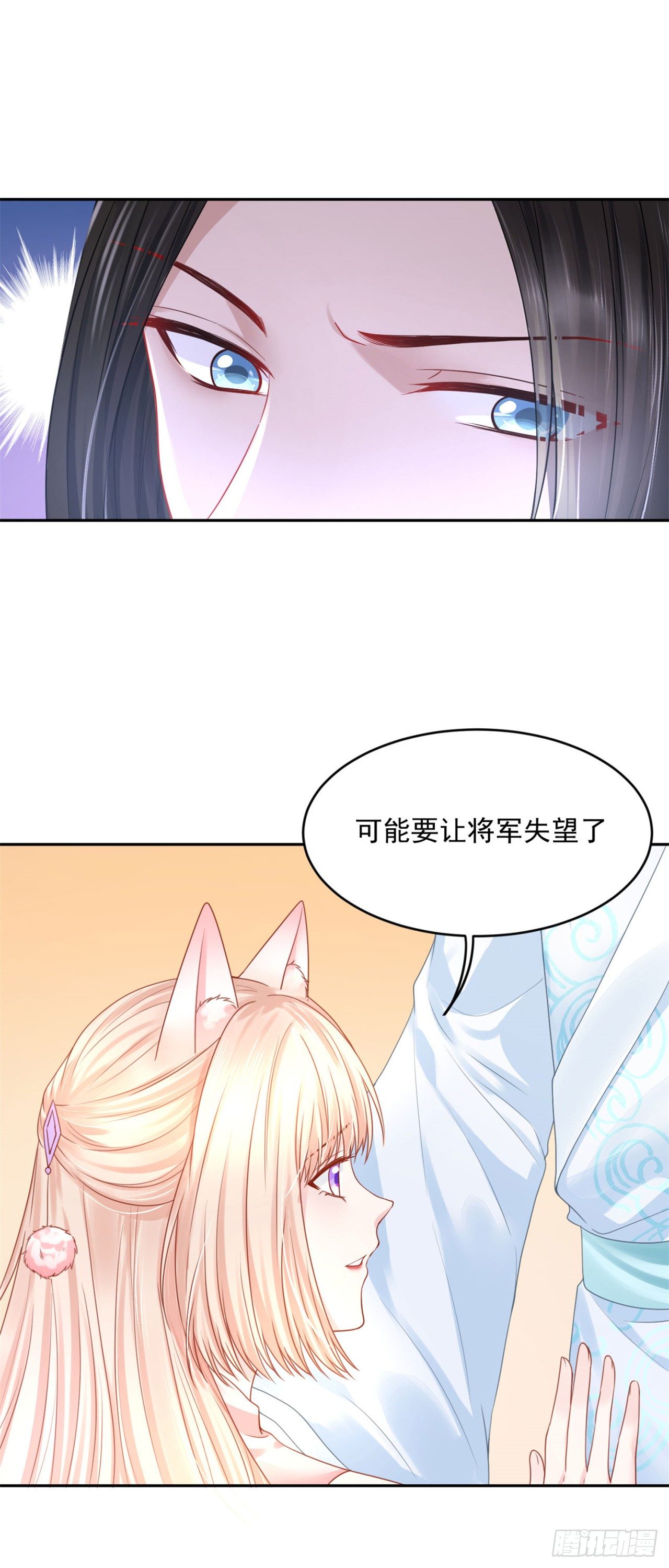48 今晚跟我一起...-第50话