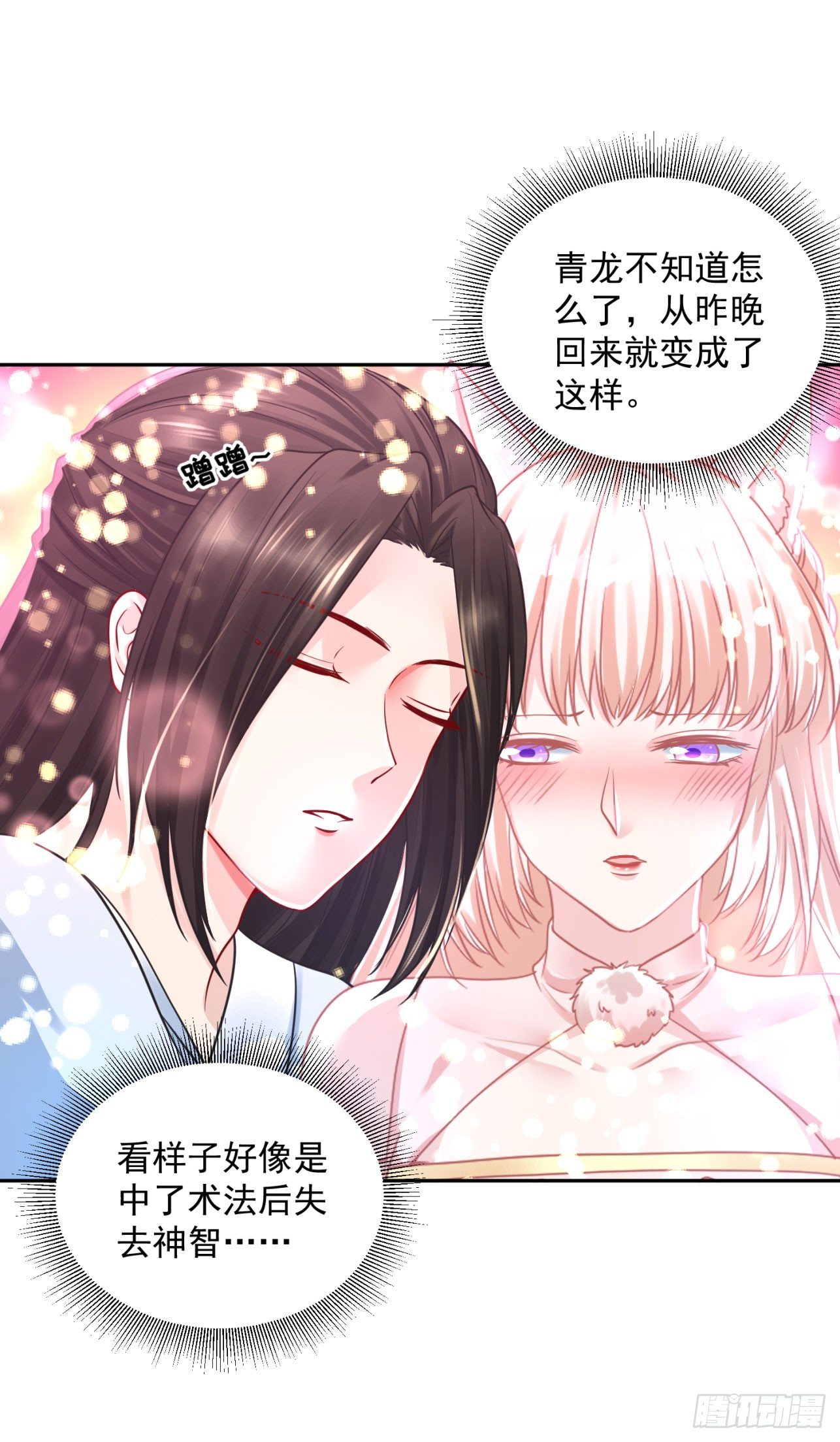 52 从我身上下来！(1/2)-第54话