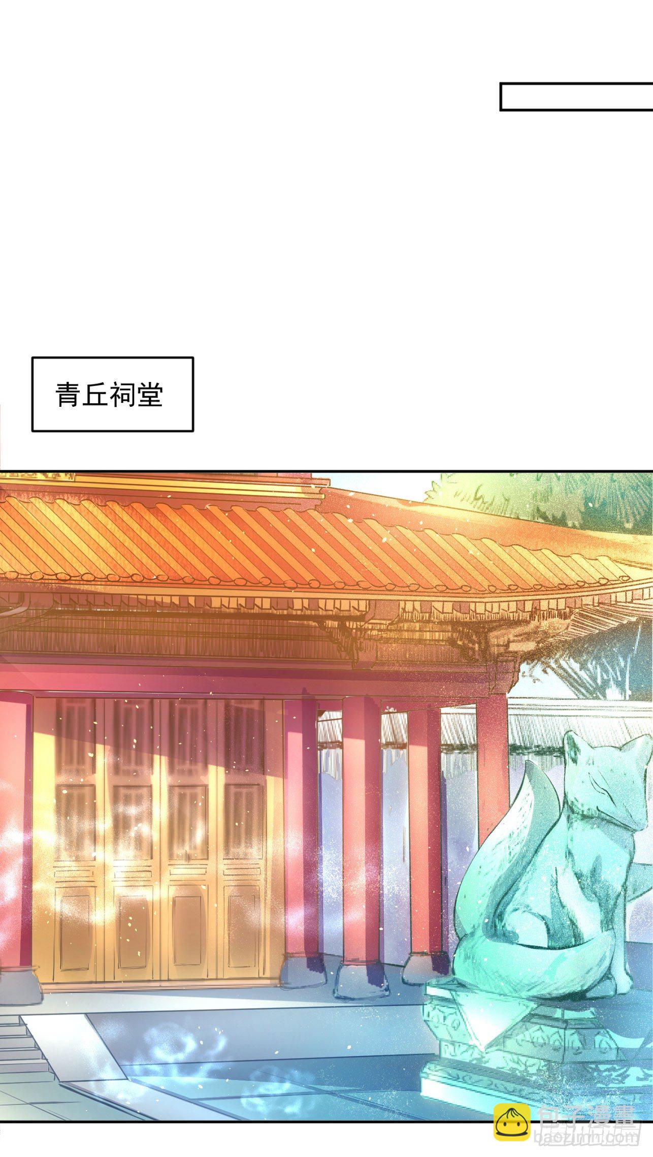 52 从我身上下来！(1/2)-第54话