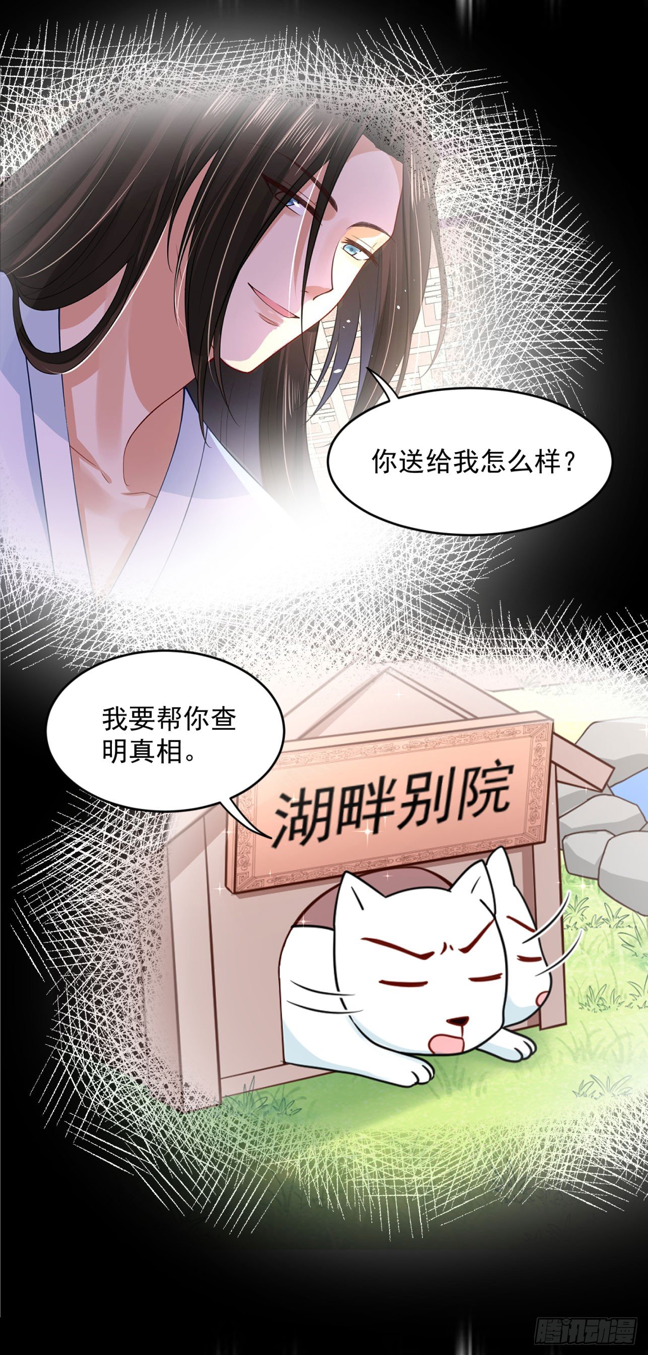 52 从我身上下来！(1/2)-第54话