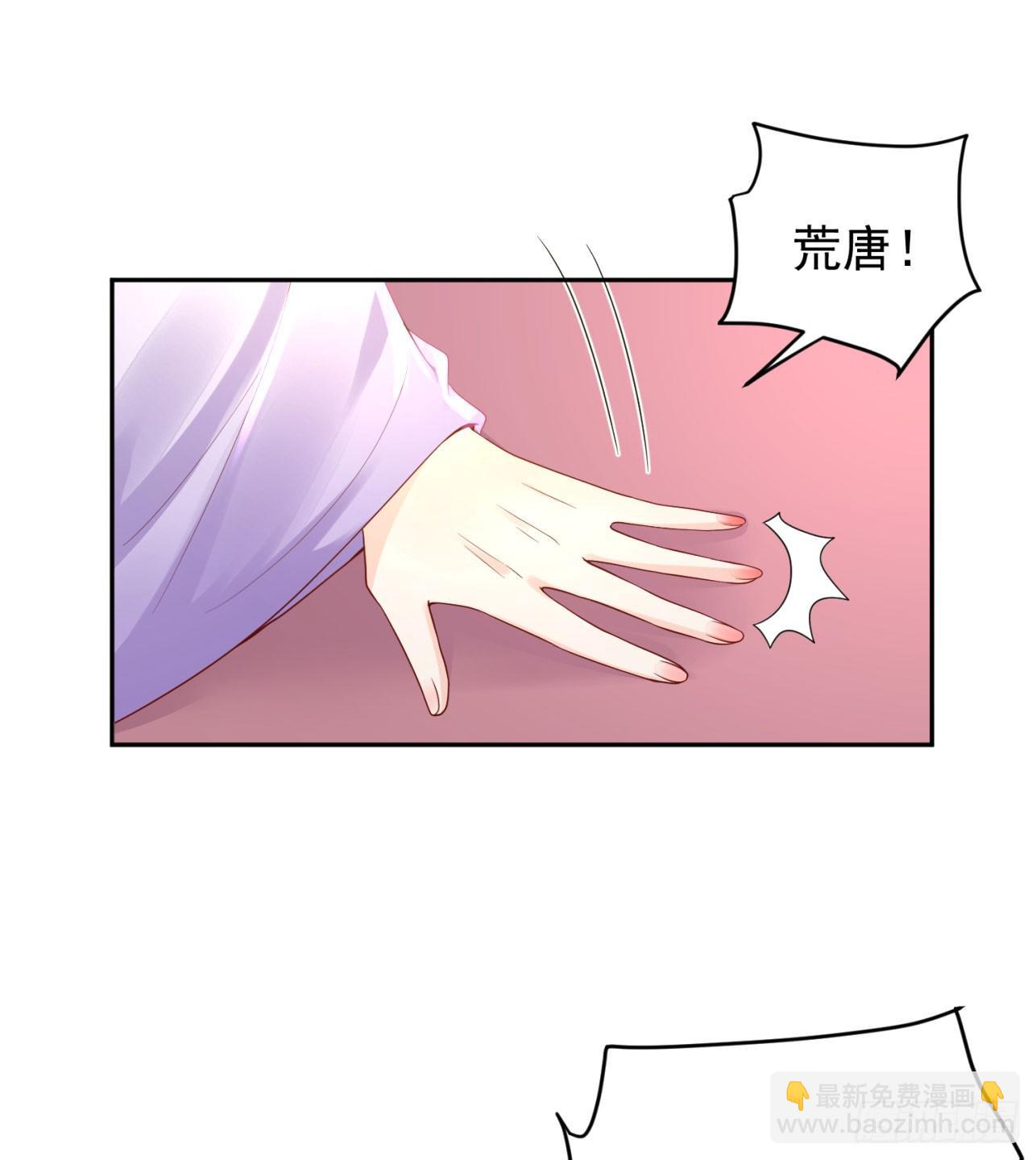 52 从我身上下来！(1/2)-第54话