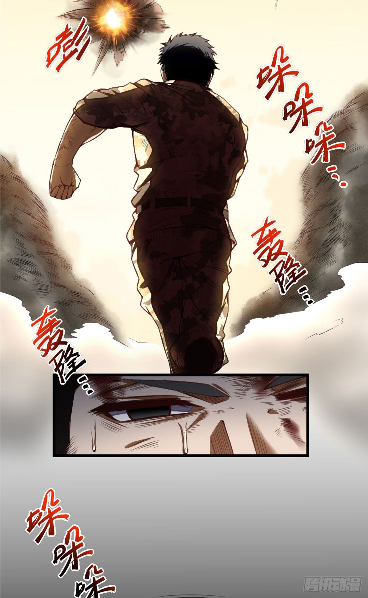 52 从我身上下来！(1/2)-第54话
