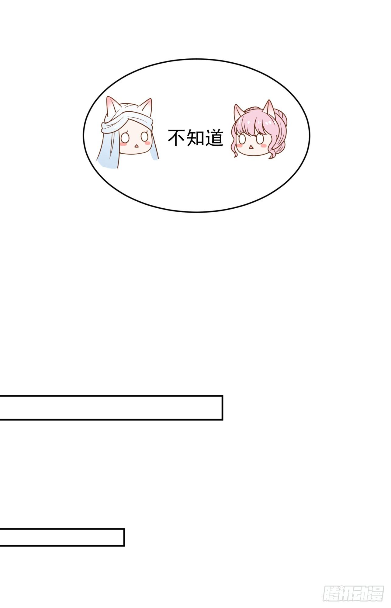 52 从我身上下来！(1/2)-第54话