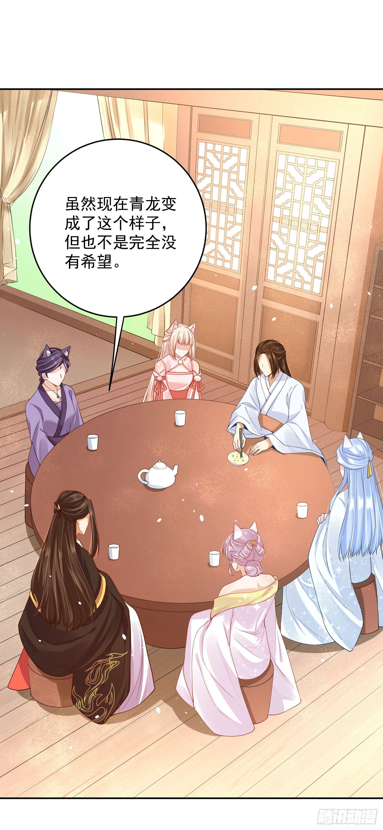 54 摸摸，超舒服！-第56话