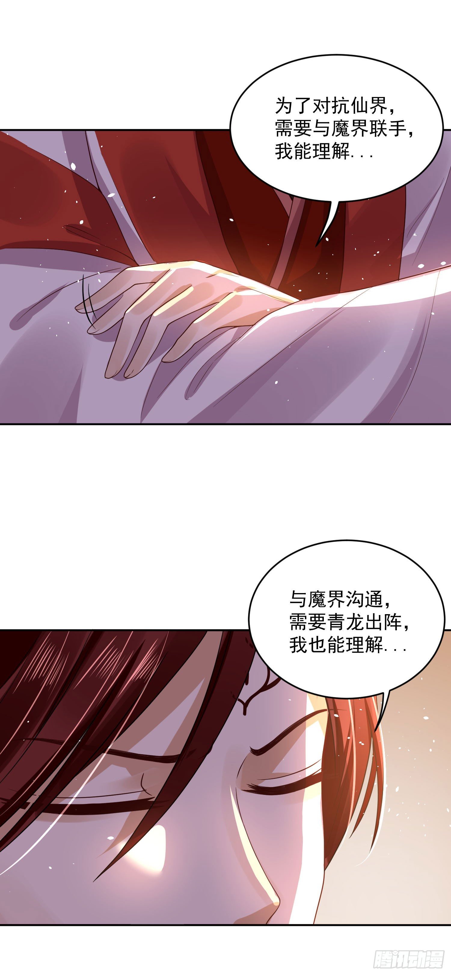 54 摸摸，超舒服！-第56话