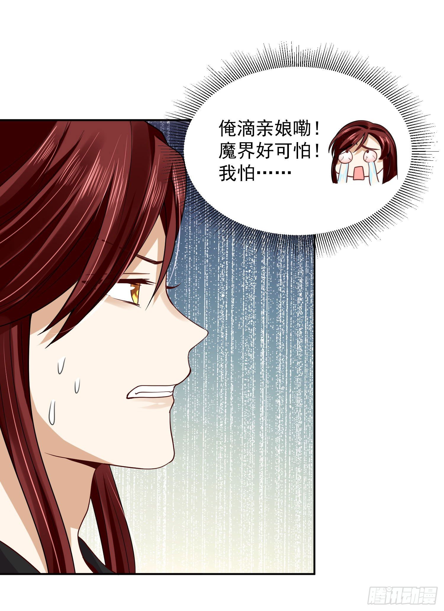 54 摸摸，超舒服！-第56话