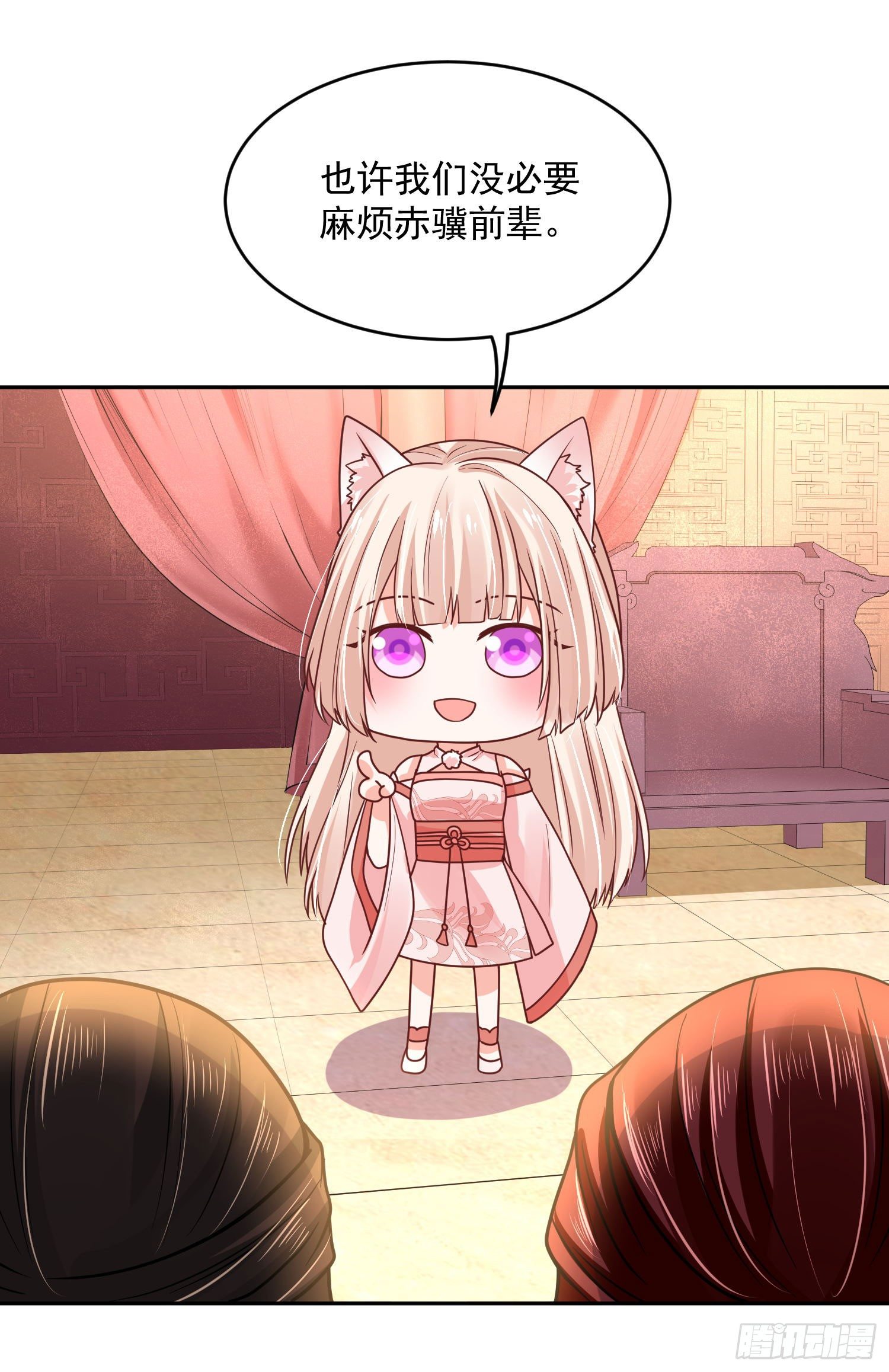 54 摸摸，超舒服！-第56话
