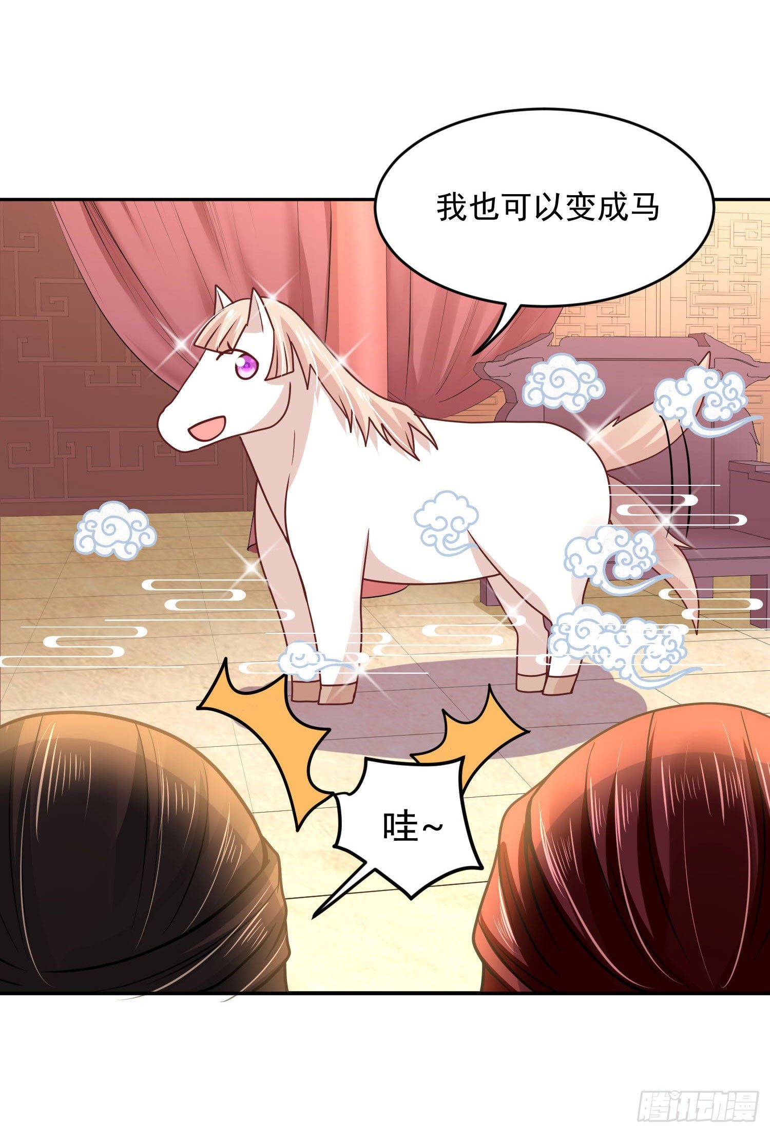 54 摸摸，超舒服！-第56话