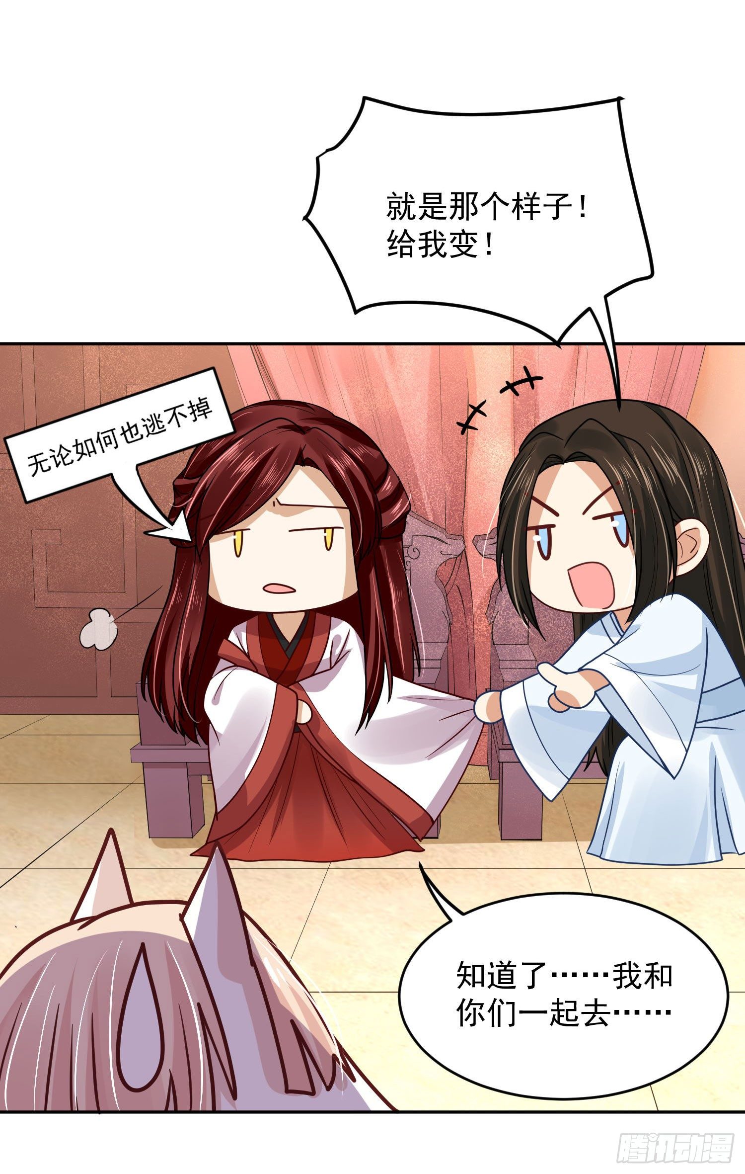54 摸摸，超舒服！-第56话