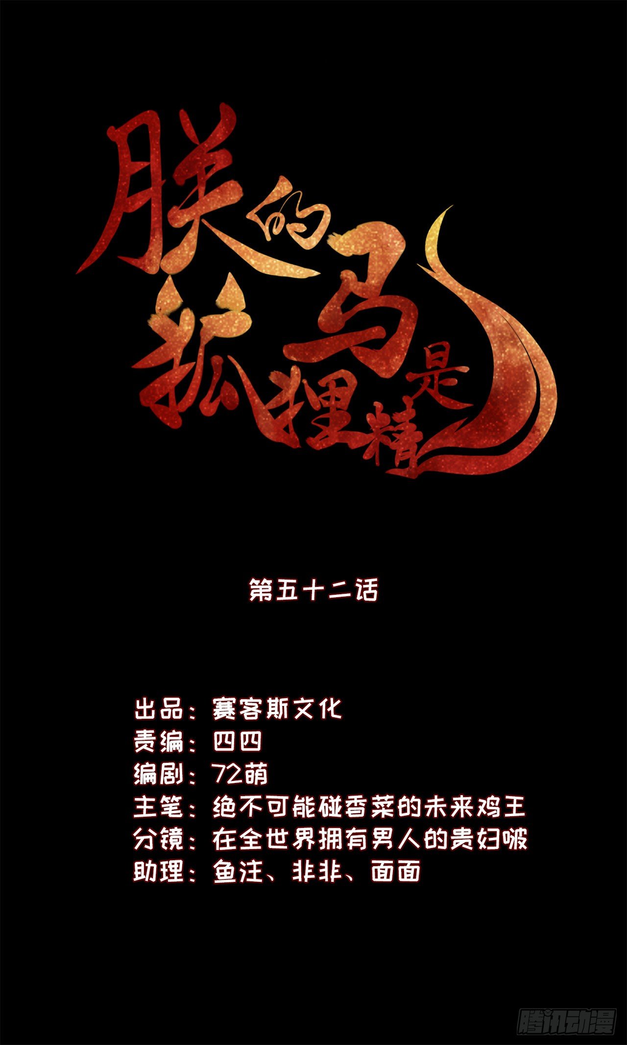 56 先从脱衣服开始-第58话