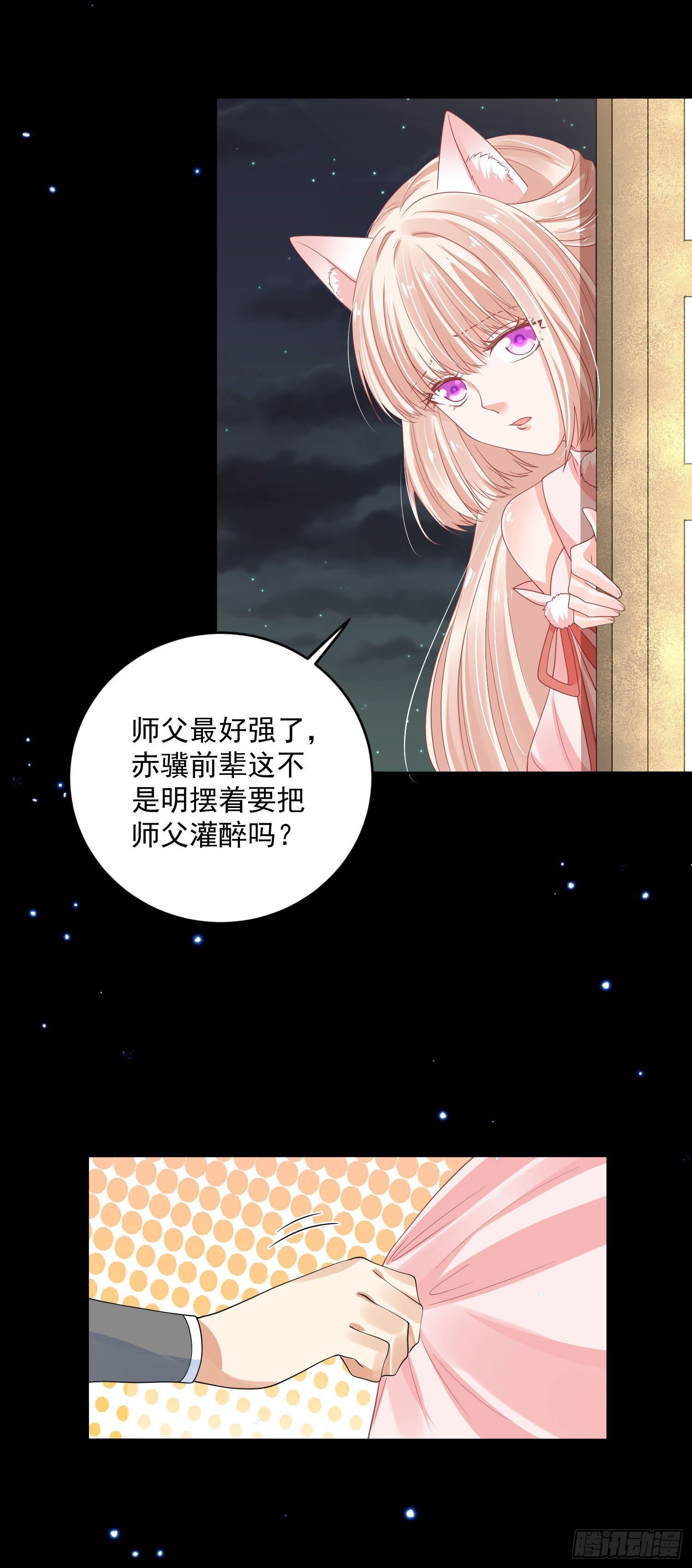 56 先从脱衣服开始-第58话