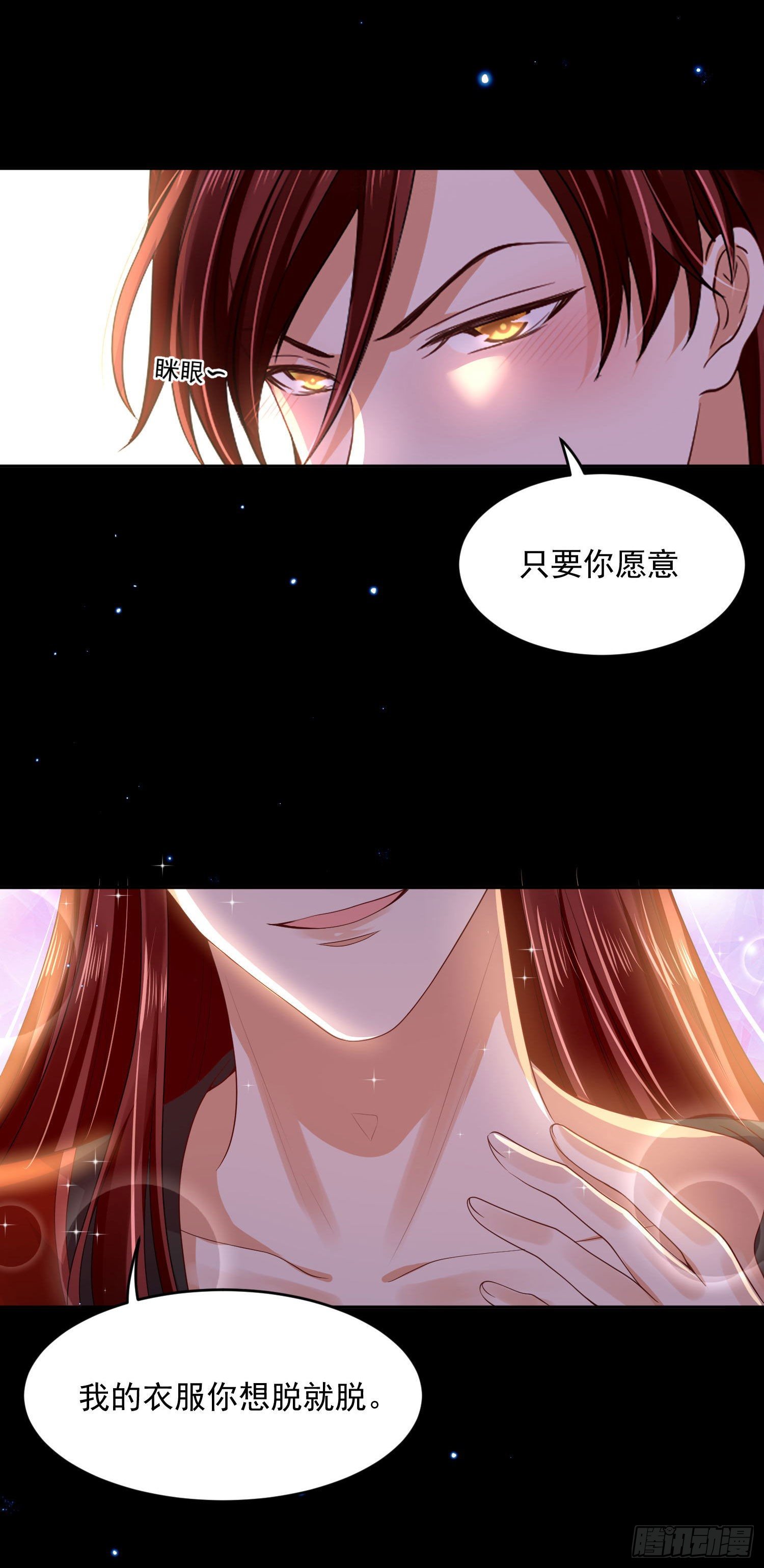56 先从脱衣服开始-第58话