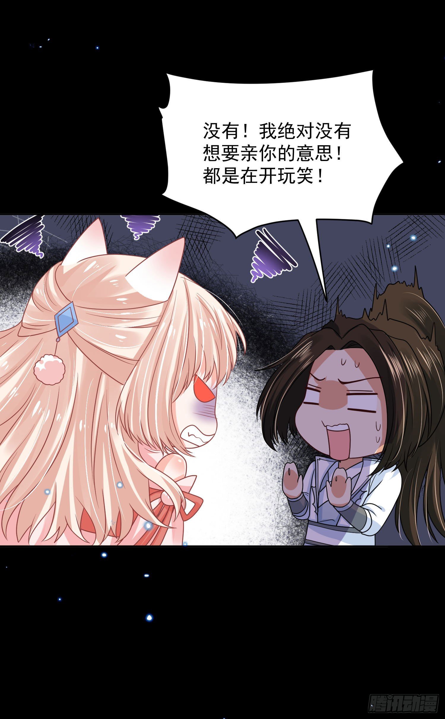 58 这谁顶得住啊-第60话