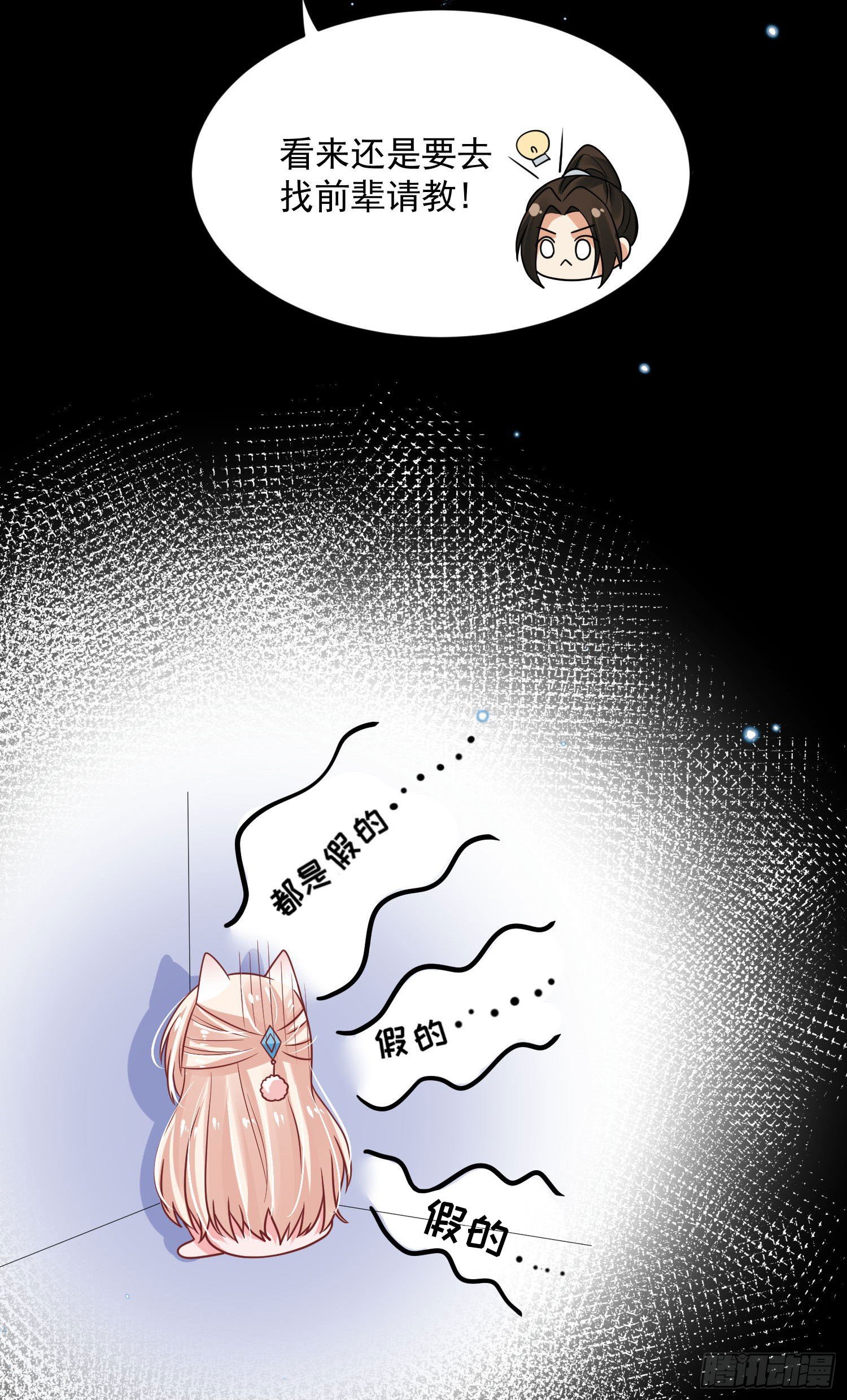 58 这谁顶得住啊-第60话