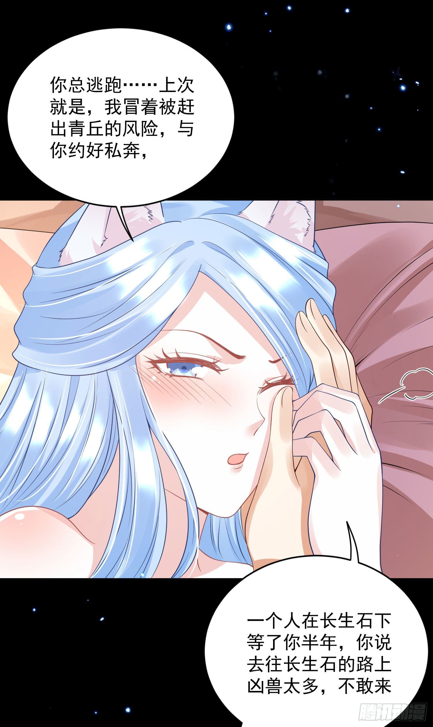 58 这谁顶得住啊-第60话
