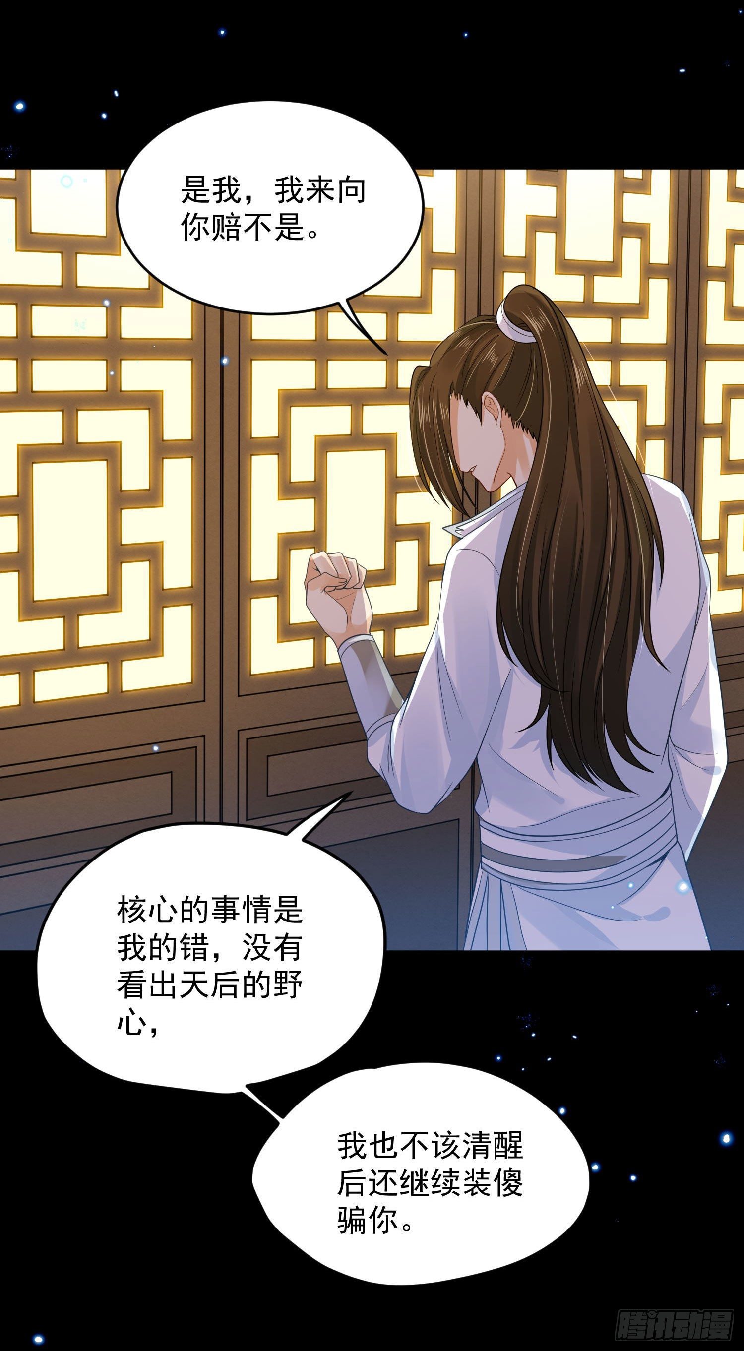 58 这谁顶得住啊-第60话