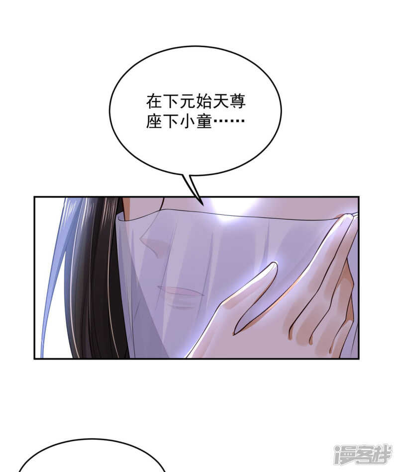 60 我是你的马-第62话