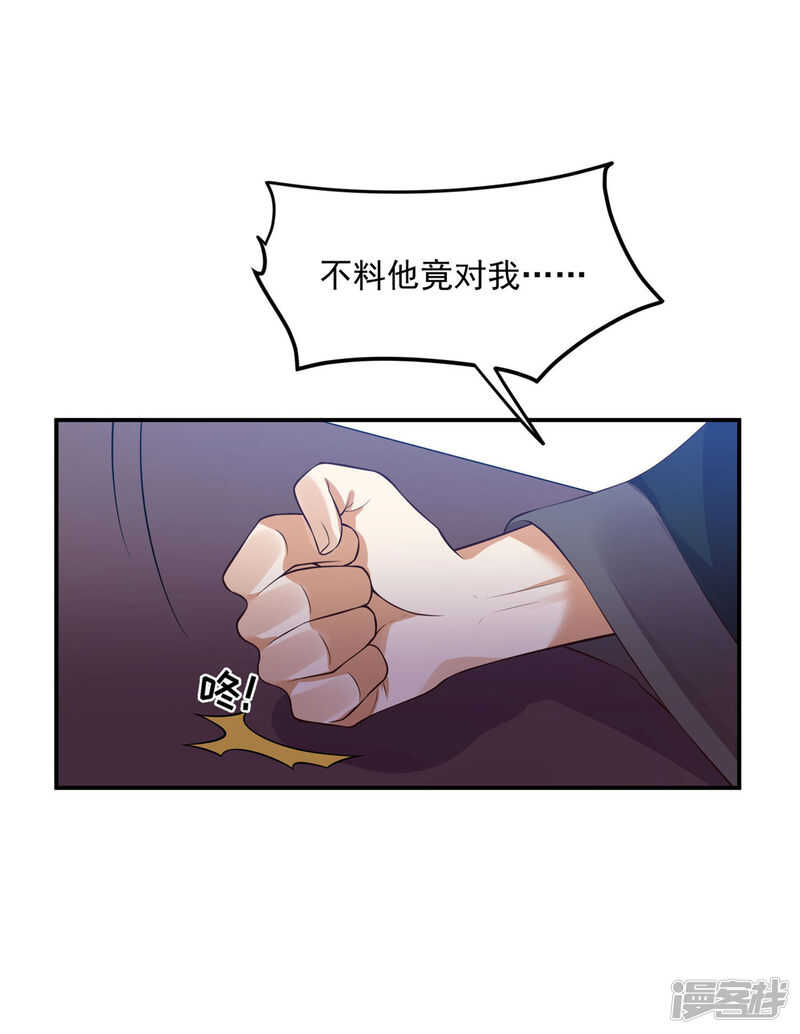 60 我是你的马-第62话