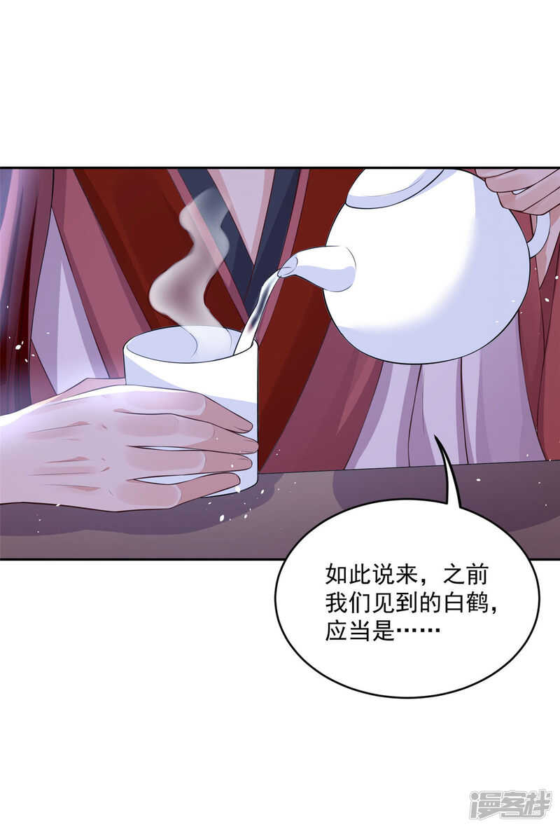 60 我是你的马-第62话
