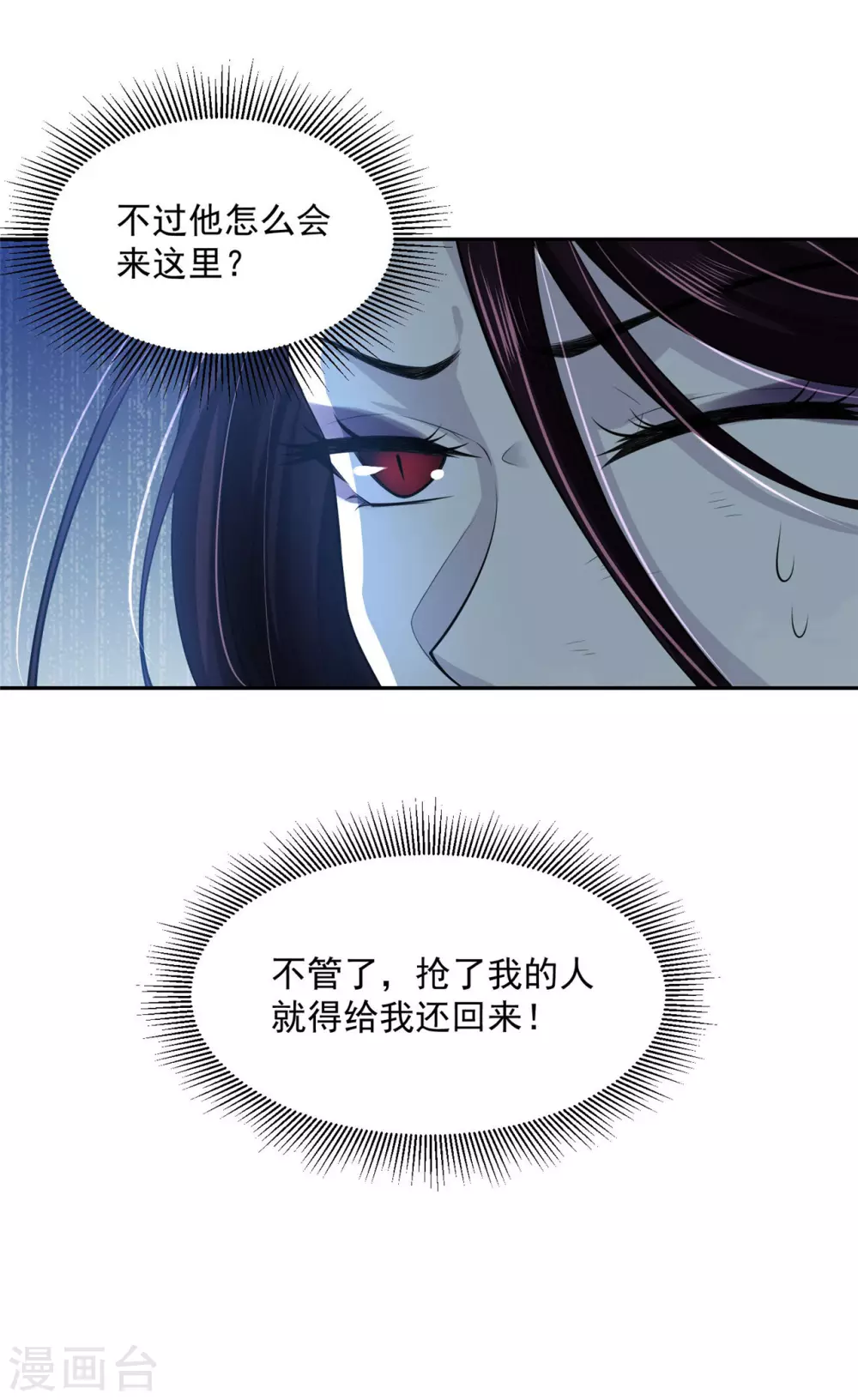 62 我怎么舍得-第64话