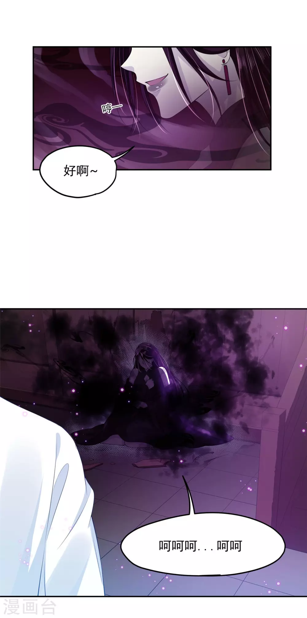 62 我怎么舍得-第64话