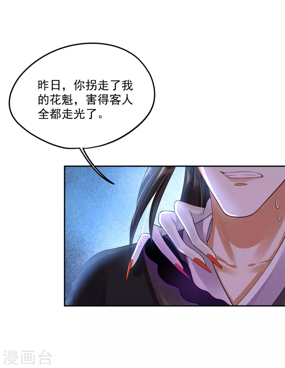 62 我怎么舍得-第64话