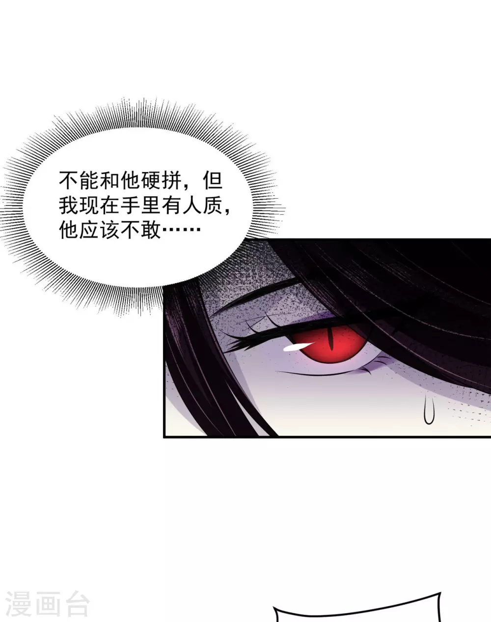 62 我怎么舍得-第64话
