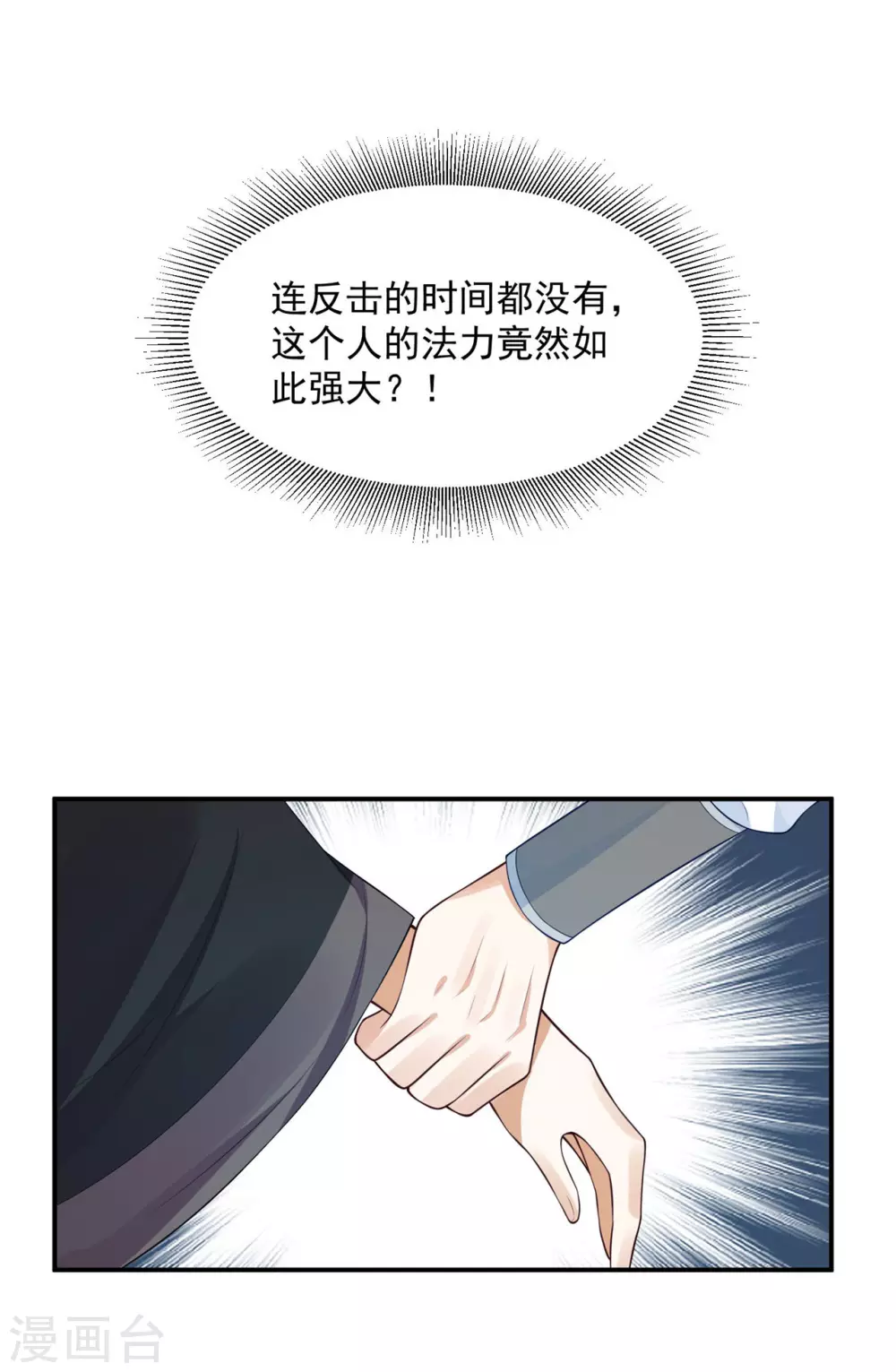 62 我怎么舍得-第64话