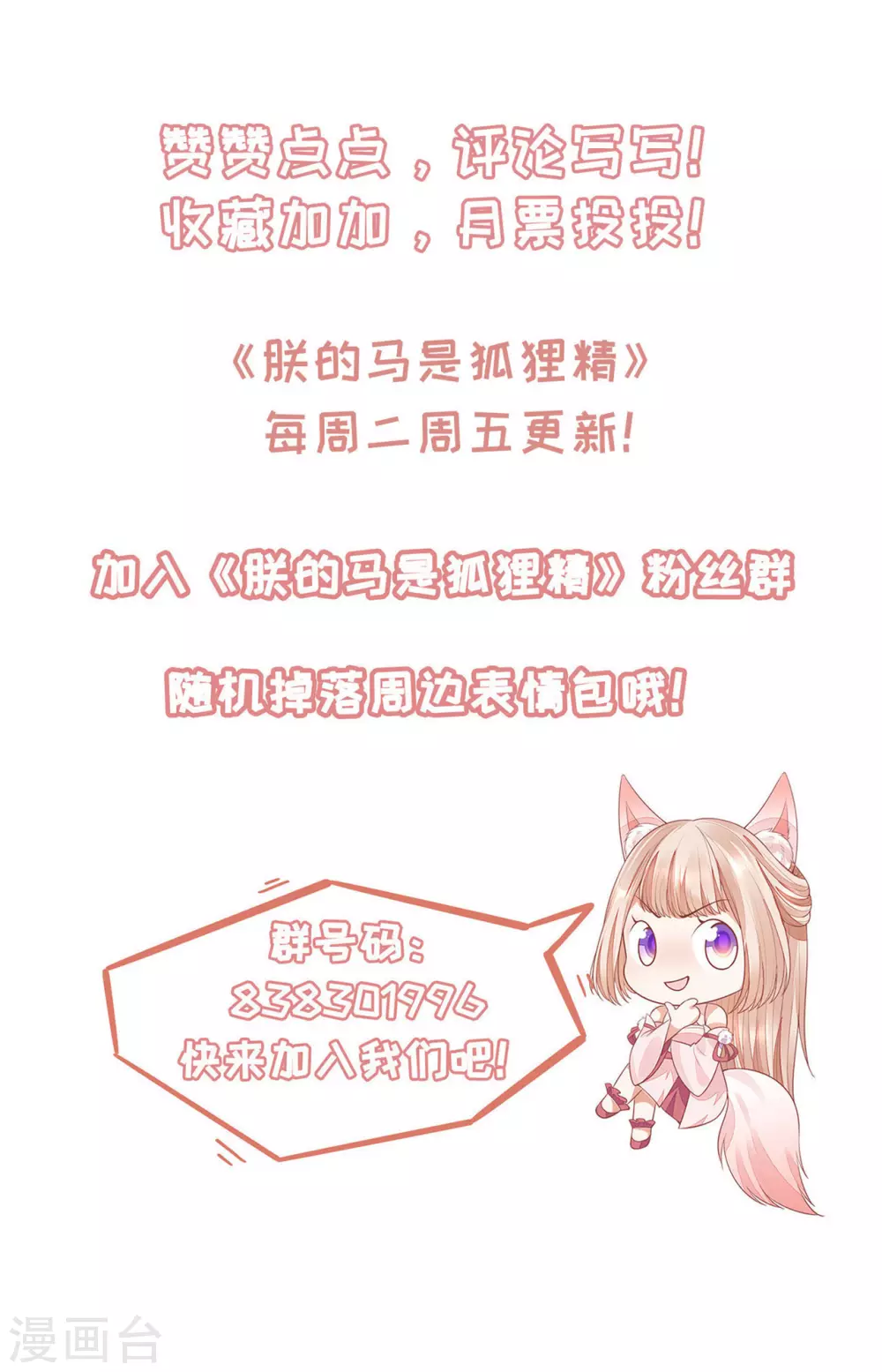 62 我怎么舍得-第64话