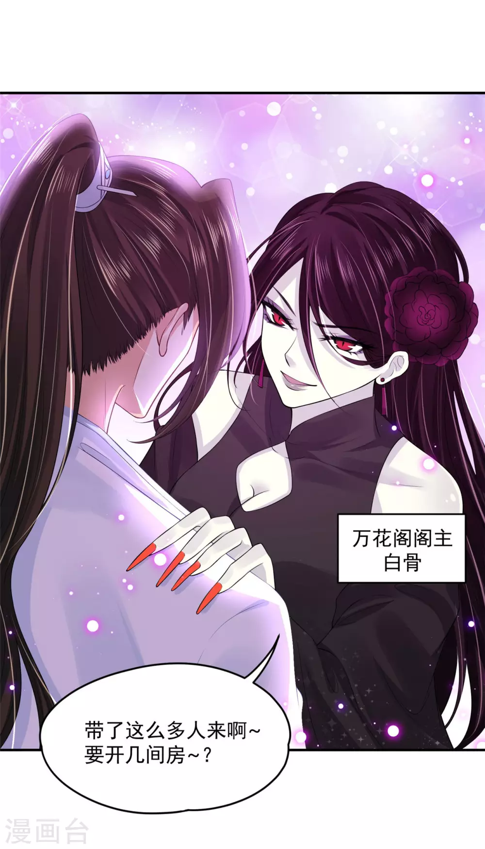 62 我怎么舍得-第64话