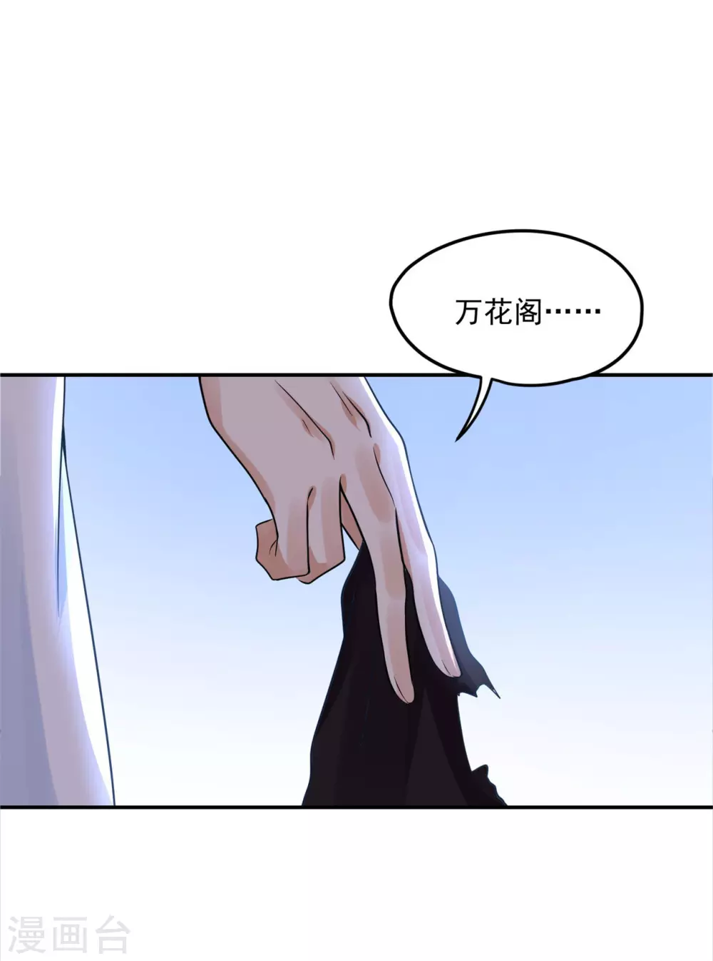 64 没错！是青龙将军！-第66话